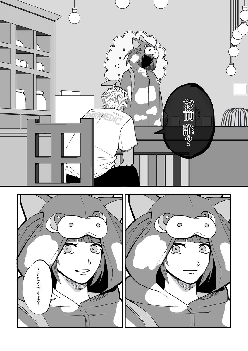 寅虎 (@TRATRAtora) / X