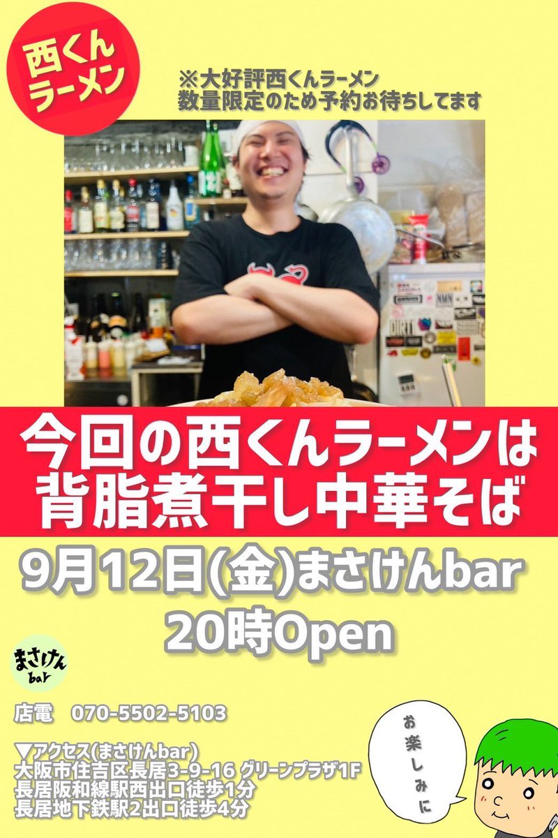 明日9/12はオバリミのライブはありませんが、メンバーそれぞれ各方面でワイワイしてます！！
大阪、和歌山共に宜しくお願いいたします！！