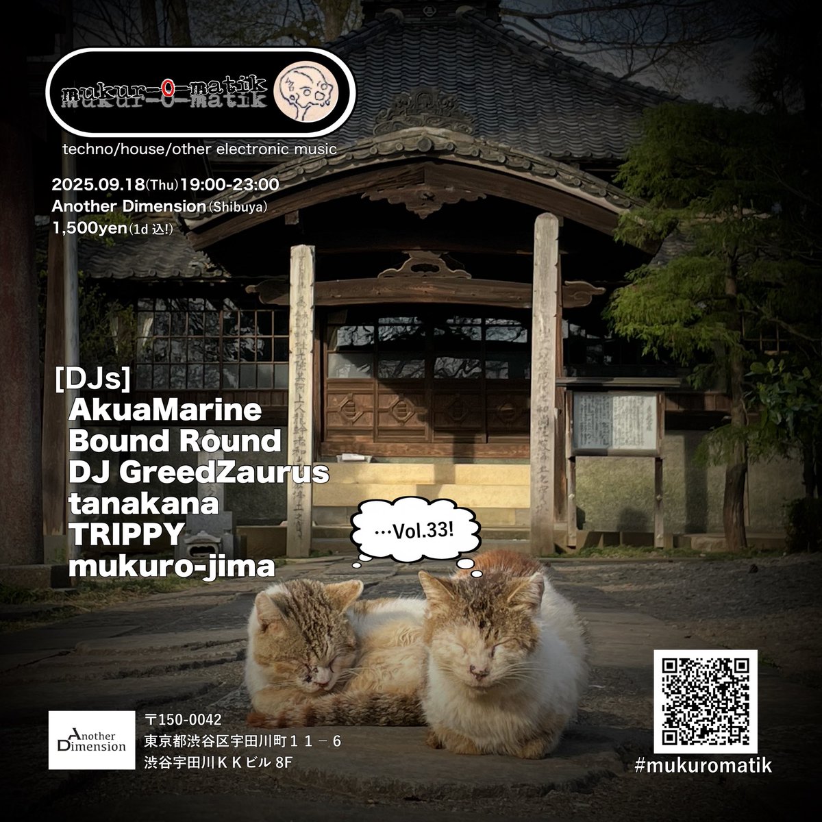 【Bound Round出演】
mukur-O-matik Vol.33 #mukuromatik

9/18(木) 19:00-23:00
@ 渋谷Another Dimension

おっ、もう一週間後ですね。今回も音がいいぞ◎
この日は私も早めに現地入りしてお酒で色々と洗い流す予定です。飲もうじゃないか。翌日金曜日だし、どうにかなるんだしお出汁👽