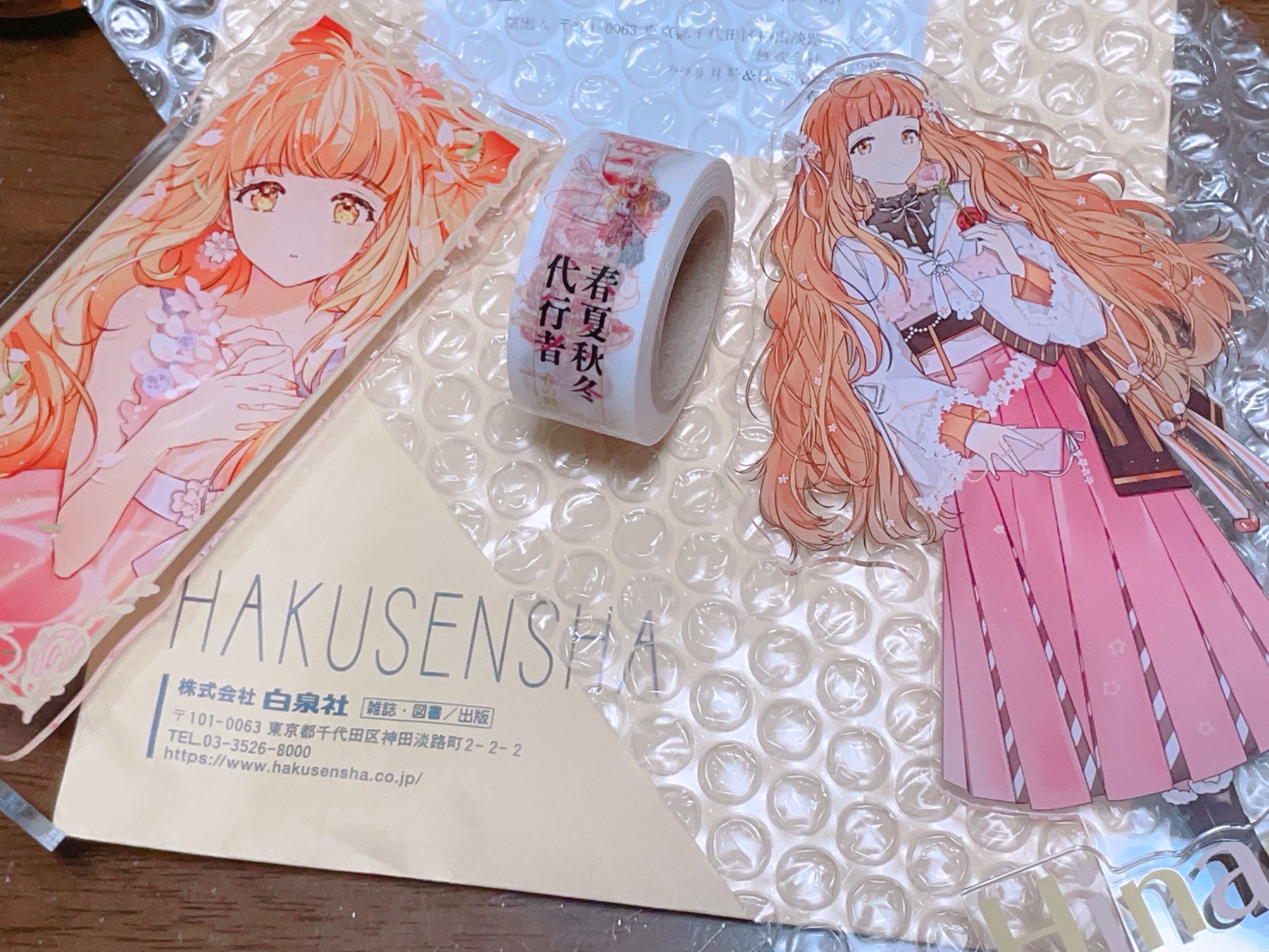春夏秋冬代行者【公式】 (@syunkasyuutou04) / X