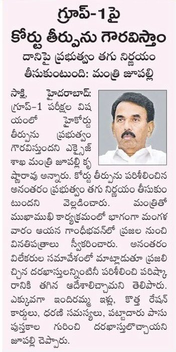 RakeshReddyBRS's tweet photo. How can Hon’ble CM @revanth_anumula interfere in the affairs of constitutional body such as TGPSC? Isn’t it illegal?

TGPSC is an independent body. This illegal and unconstitutional intervention would hamper the credibility, autonomy and integrity of @TSPSCofficial .

Yesterday, even the Hon’ble ministers Shri Ponnam Prabhakar @Ponnam_INC and Jupally Krishna Rao @jupallyk_rao said that the Government will plan further steps on Hon’ble High Court’s verdict on Group 1. How can they do so?

TGPSC is not TPCC for you to politically intervene and make it your puppet. If TGPSC wants to take orders from political bosses, then it would only mean that its failing to fulfil its constitutional responsibility. 

So, it’s time for the Hon’ble Governor @tg_governor @Jishnu_Devvarma to intervene and protect the integrity of TGPSC and also should summon the CM.
