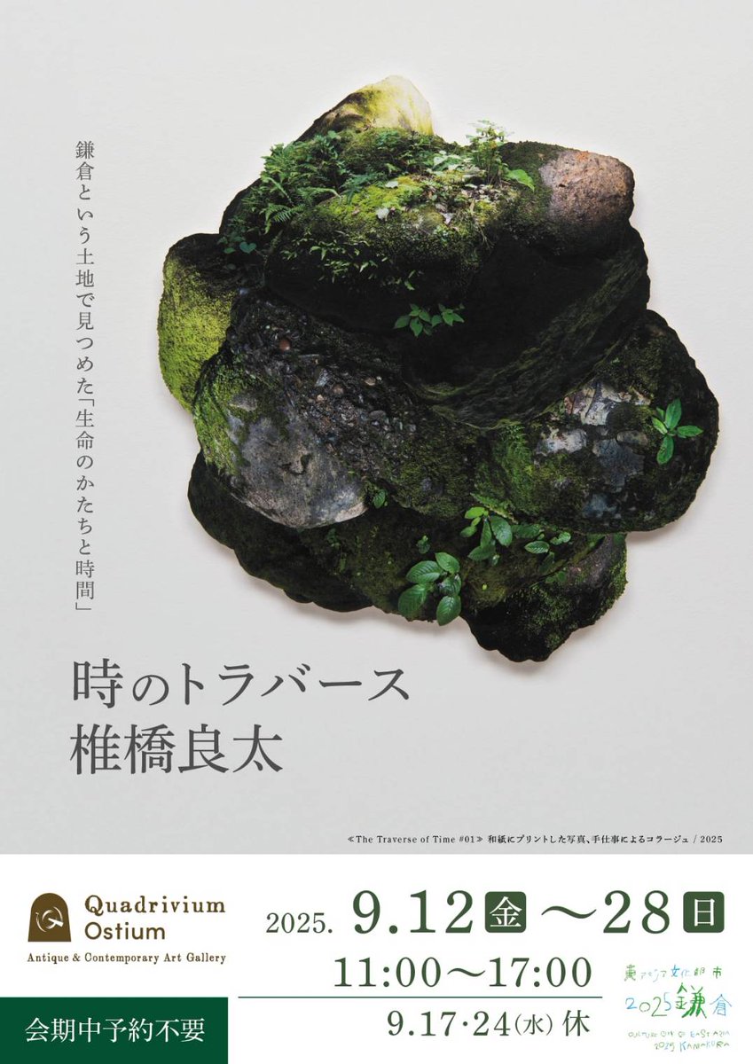 よろしくお願いします！