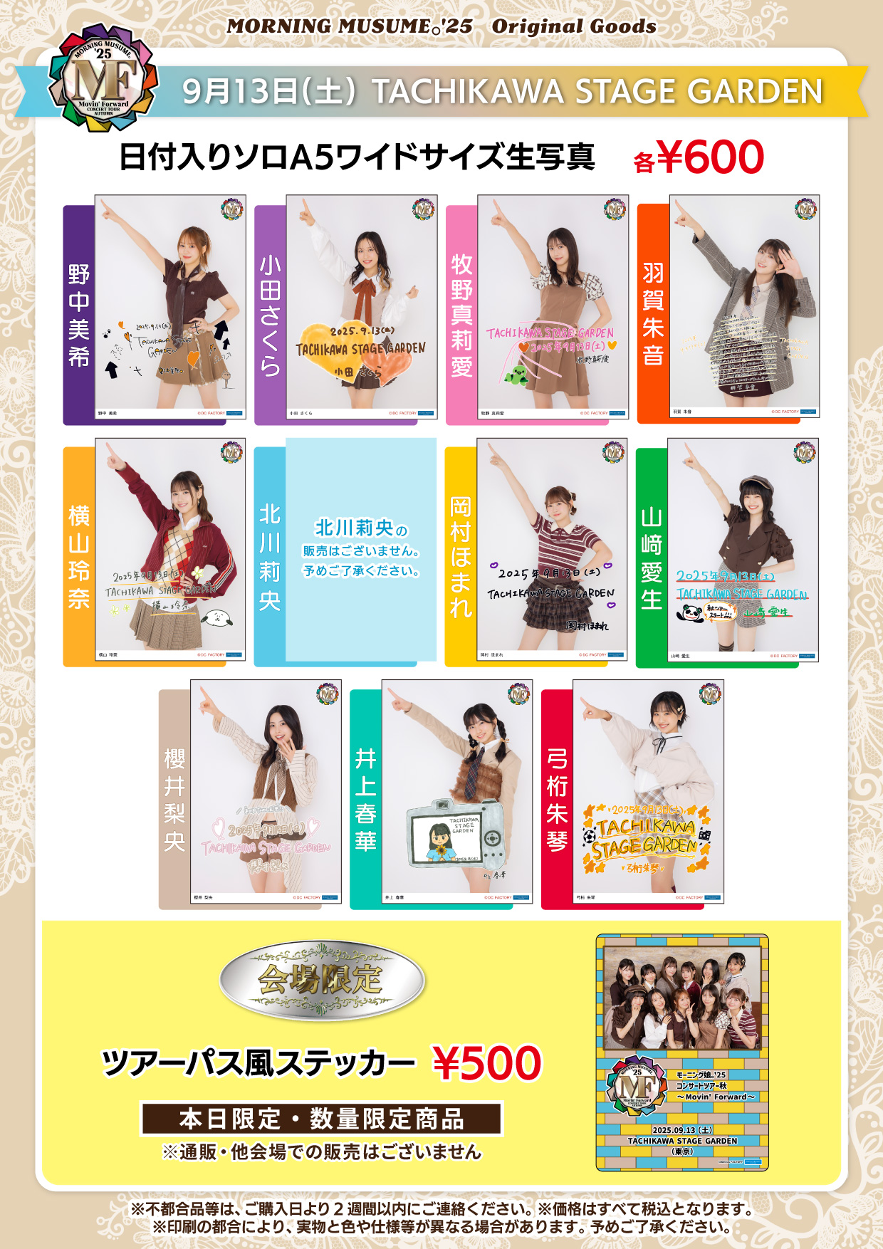 【計13本】　ハロプロ　MORNING　DAYS　DVD　モーニング娘。　グッズ モーニング娘。'25 on X: 