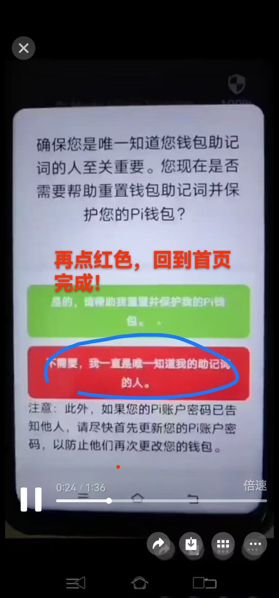 L10850243's tweet photo. 最近在各大群里，遇到很多账户问题。
其中一个账户映射了5000个币，共8000多Pi九绿了。映射到重置的最新钱包里面，结果新助记词当时没保存收藏，弄丢了。
旧的助记词一直还存在。只因为他乱点了那个绿色的。跑去重置钱包。
注意:在没九绿映射之前，多检查主网清单3和第6项，和浏览器里面钱包地址要一致 https://t.co/fXK6xnCo56