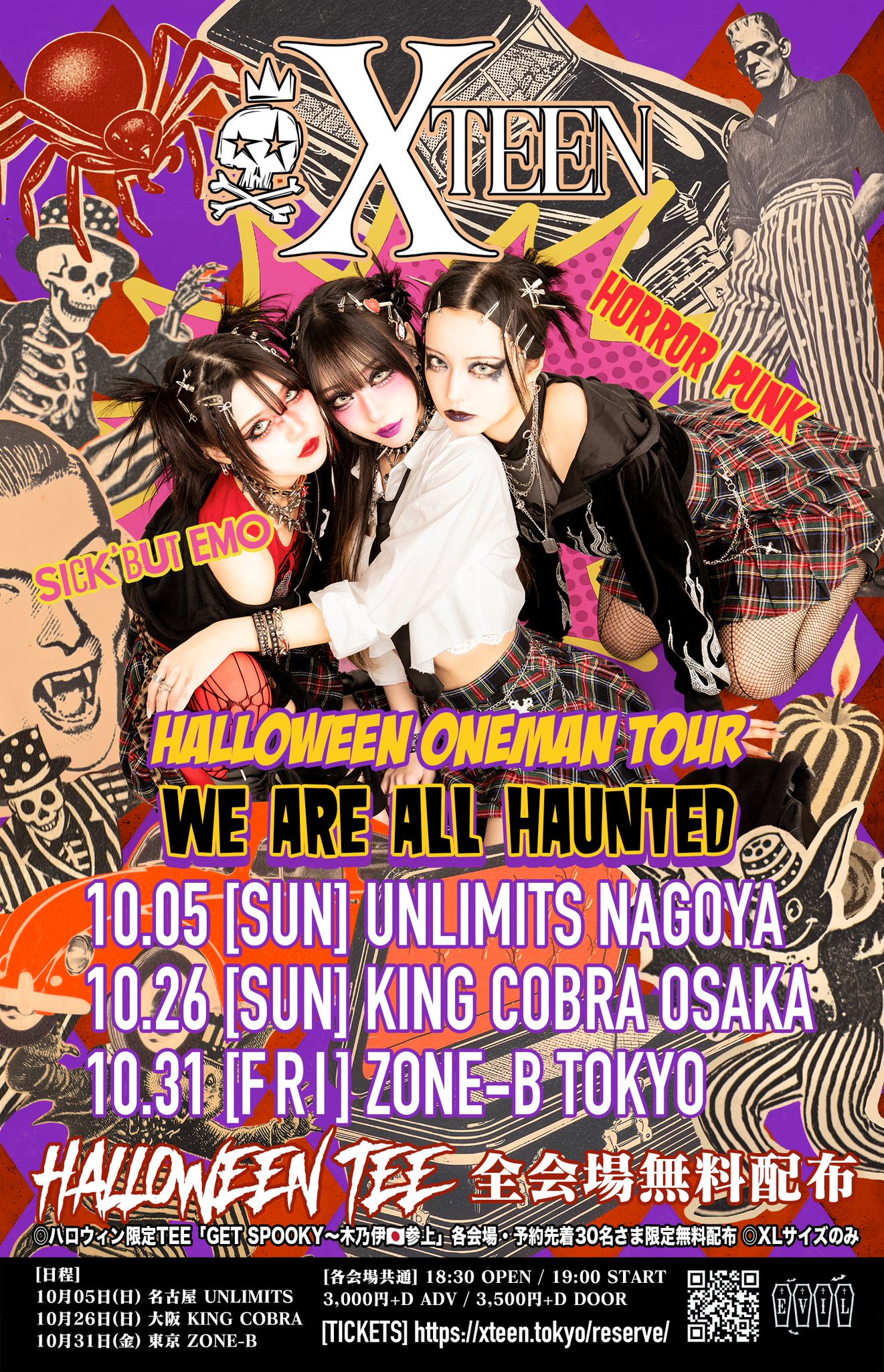 メンタイゴン　ハロウィン 当選者用】メンタイゴン -ハロウィンカラー- - バケタンブログ