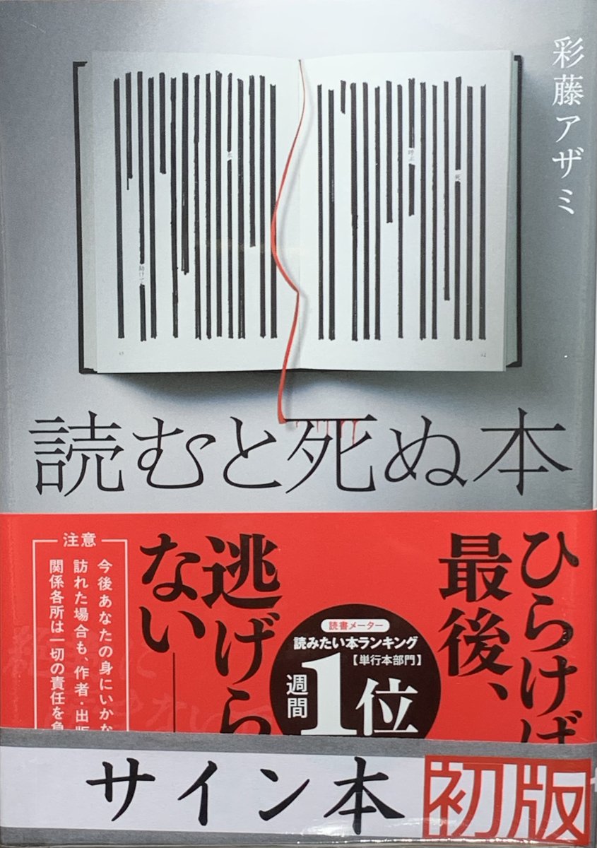 新品未開封　絡新婦の理　サイン本 Yahoo!オークション - 値下げ 【サイン本】京極夏彦 絡新婦の理