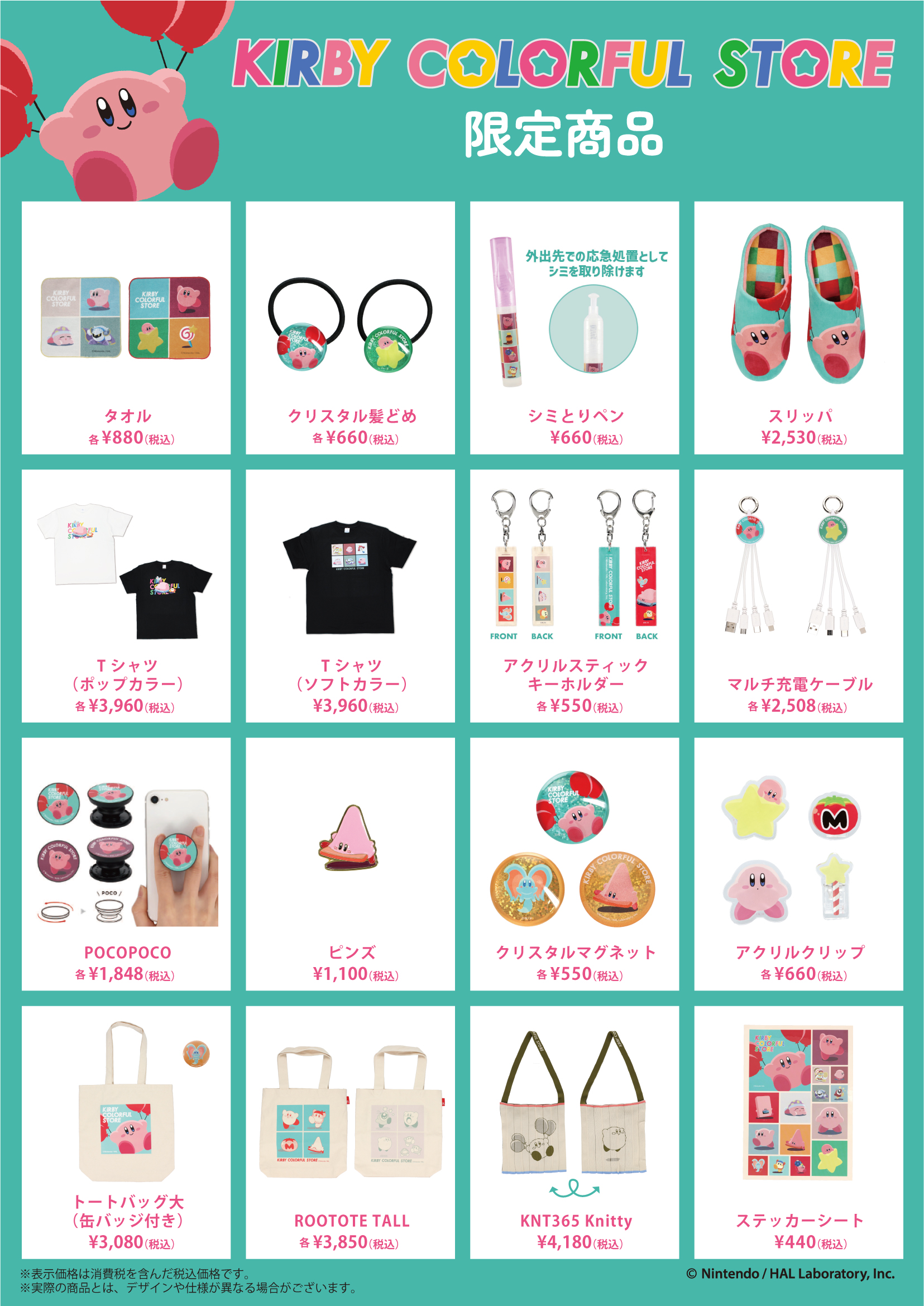 カービィ　まとめ売り カービィ まとめ売り セット - メルカリ