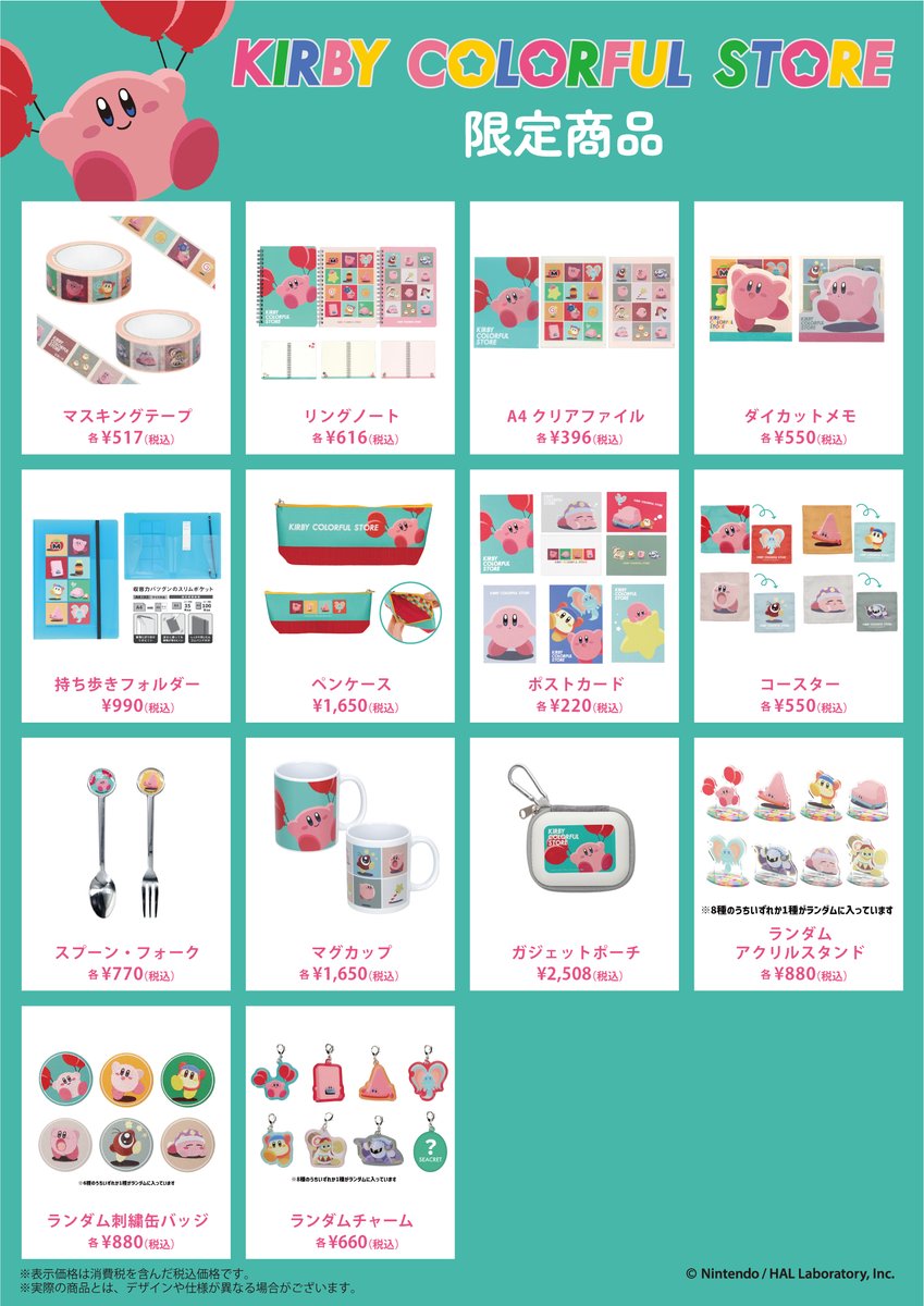 ＼明日開催／
星のカービィの期間限定ショップ『KIRBY COLORFUL STORE』がいよいよ阪急大阪梅田駅で開催します🎈
会場：阪急大阪梅田駅2階中央催事店
会期：2025年9月17日（水）～9月29日（月）11:00-22:00
※初日は16:00開店、最終日は20:00閉店
#星のカービィ #カラフルストア