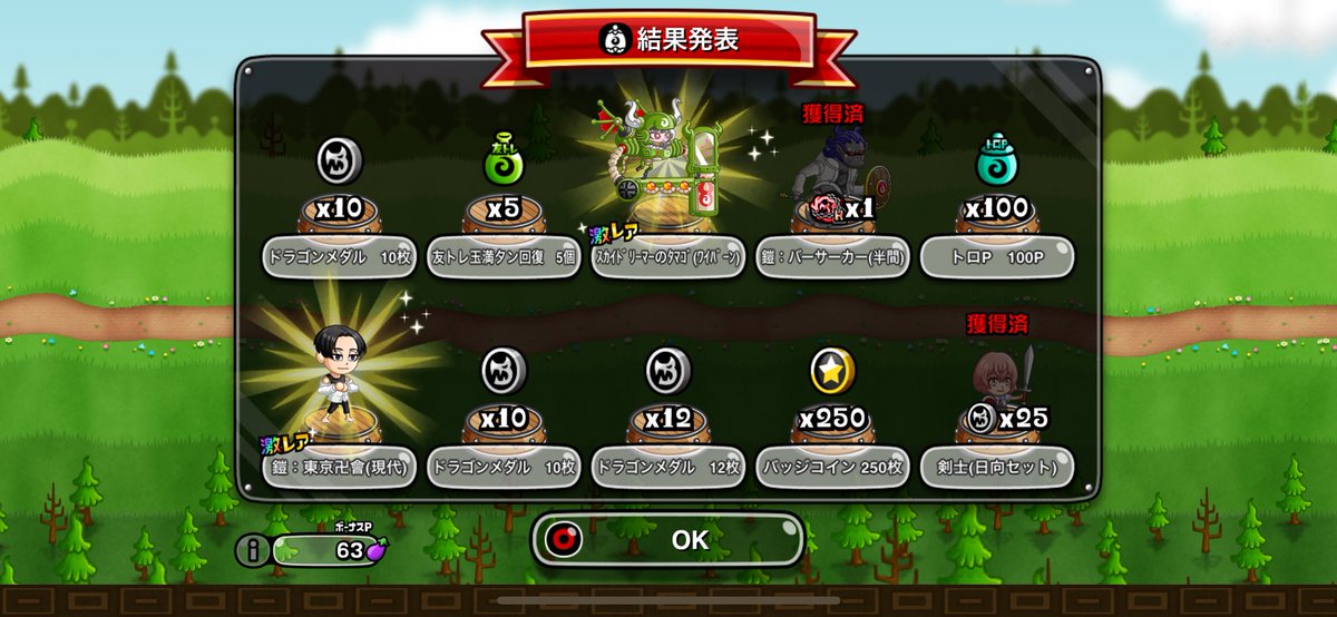 70連ギリ耐え