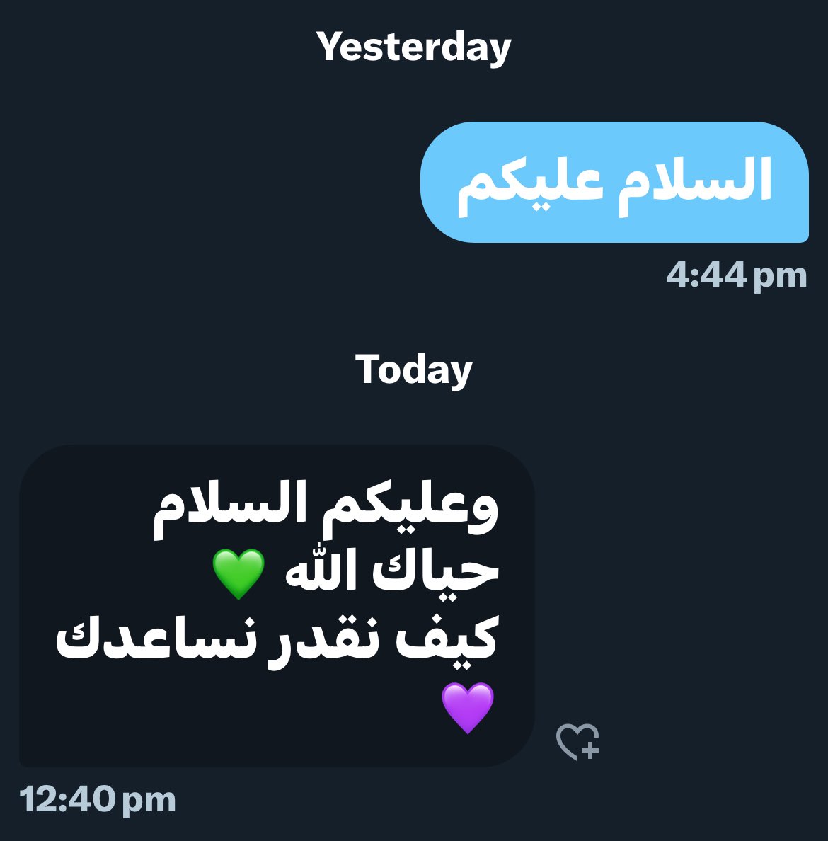55_essam's tweet photo. @stcbank_ksa اي الحق علي ما انتبهت إنكم رديتوا ثاني يوم الظهر 😂 https://t.co/AYVoEBGcQE