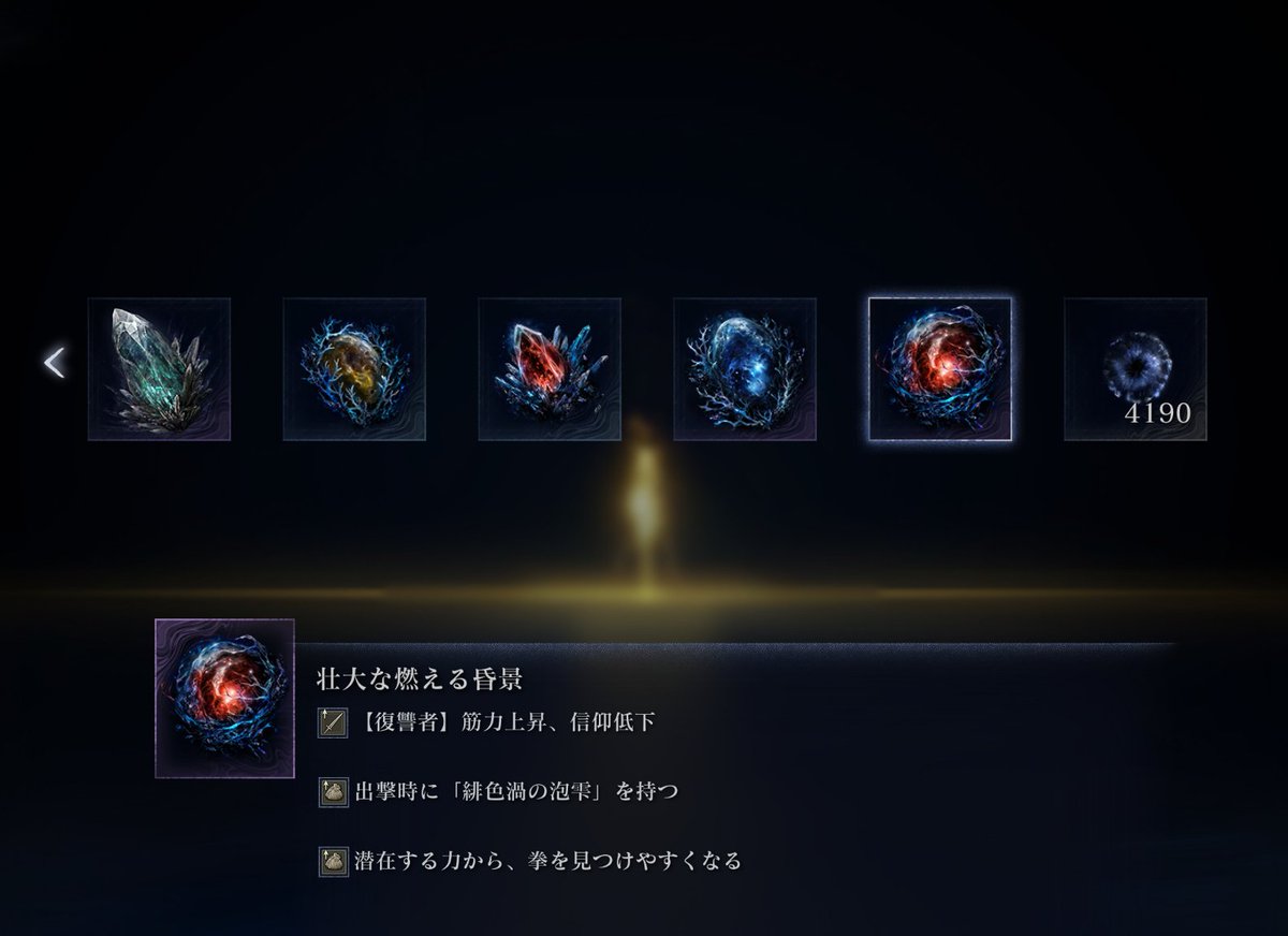 JMB335884's tweet photo. 「復讐者」筋力上昇、信仰低下
この文章おもろい

#ナイトレイン https://t.co/xOA9GHUs9Y
