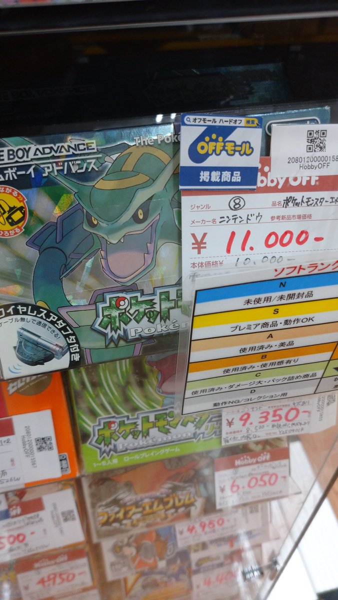今エメラルド1万もすんのえぐい