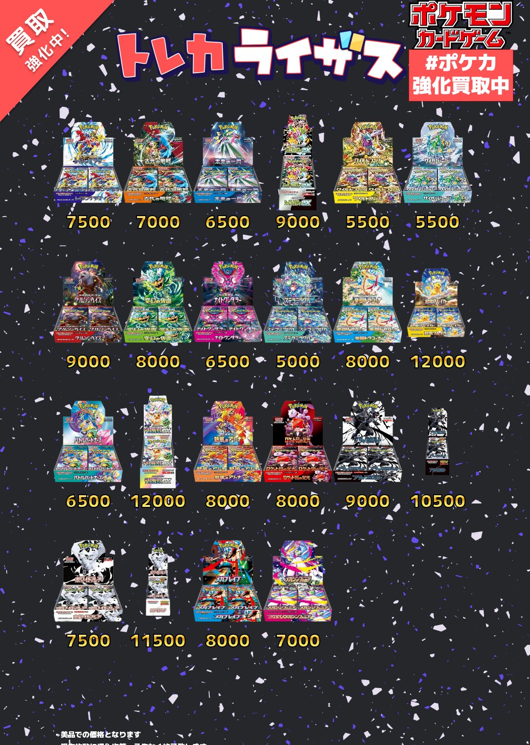 トレカ まとめ売り ホシ ホシ トレカ まとめ売り - メルカリ