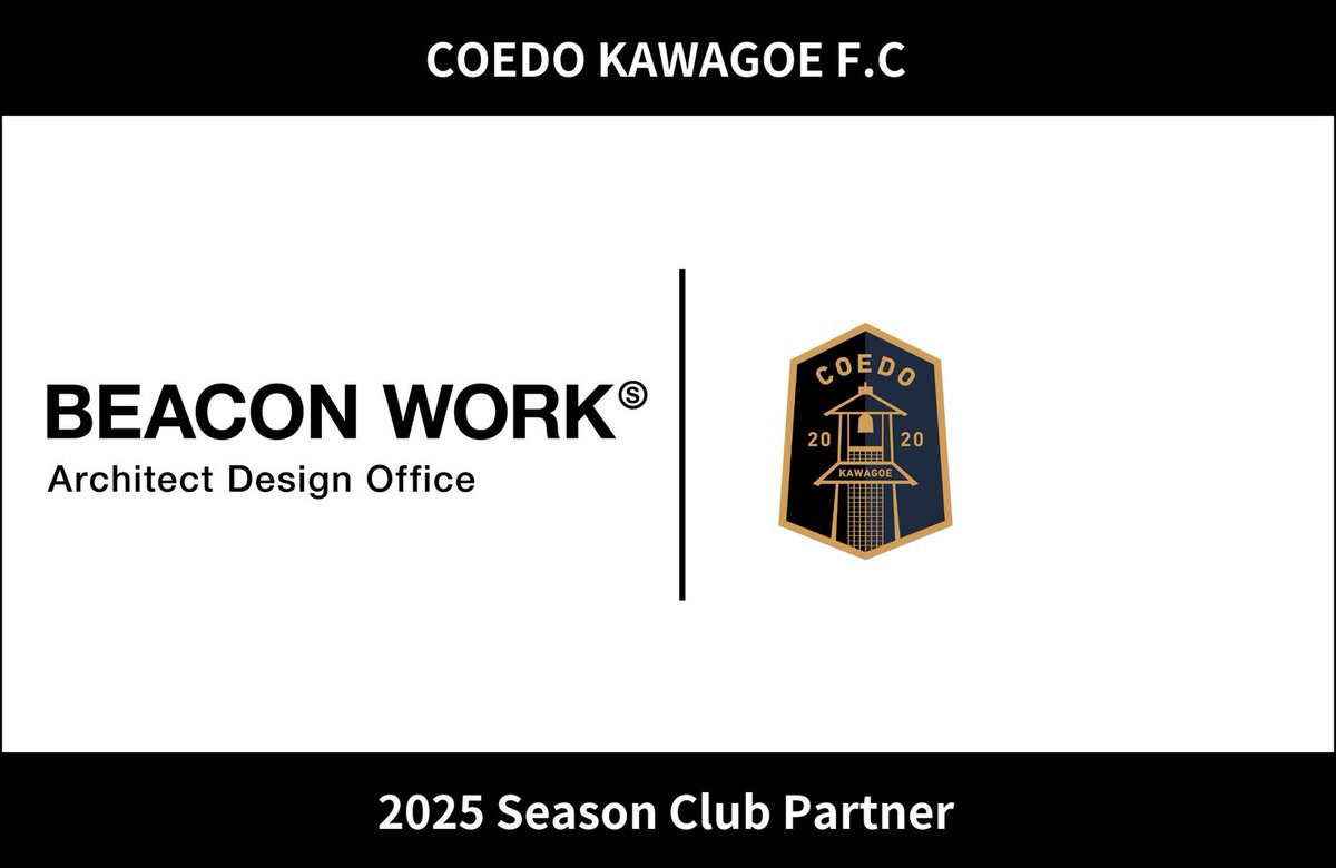埼玉県川越市からJリーグを目指す「COEDO KAWAGOE F.C」、BEACON WORKS株式会社と2025シーズンのクラブパートナー... prtimes.jp/main/html/rd/p…