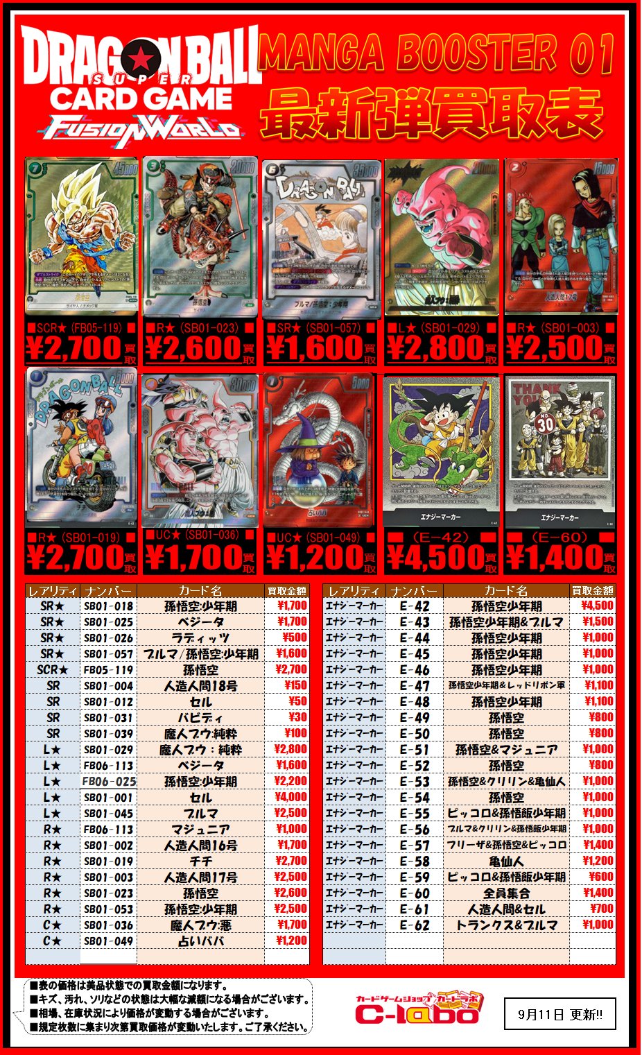 カードラボ 小倉店 on X: 