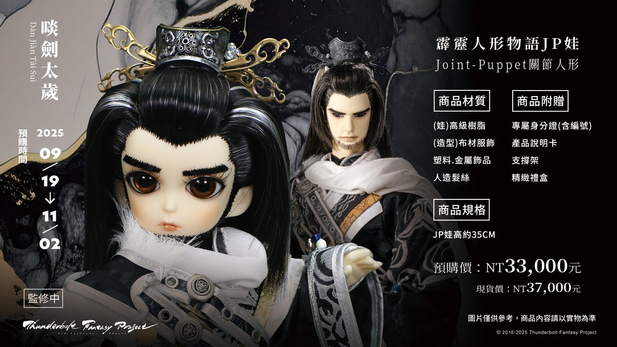 《霹靂英雄鬥惡龍－勇闖魔界》誠品西門快閃店新品攻略 
突然出現啖劍太歲JP娃！😳 
facebook.com/Pilishops/post…