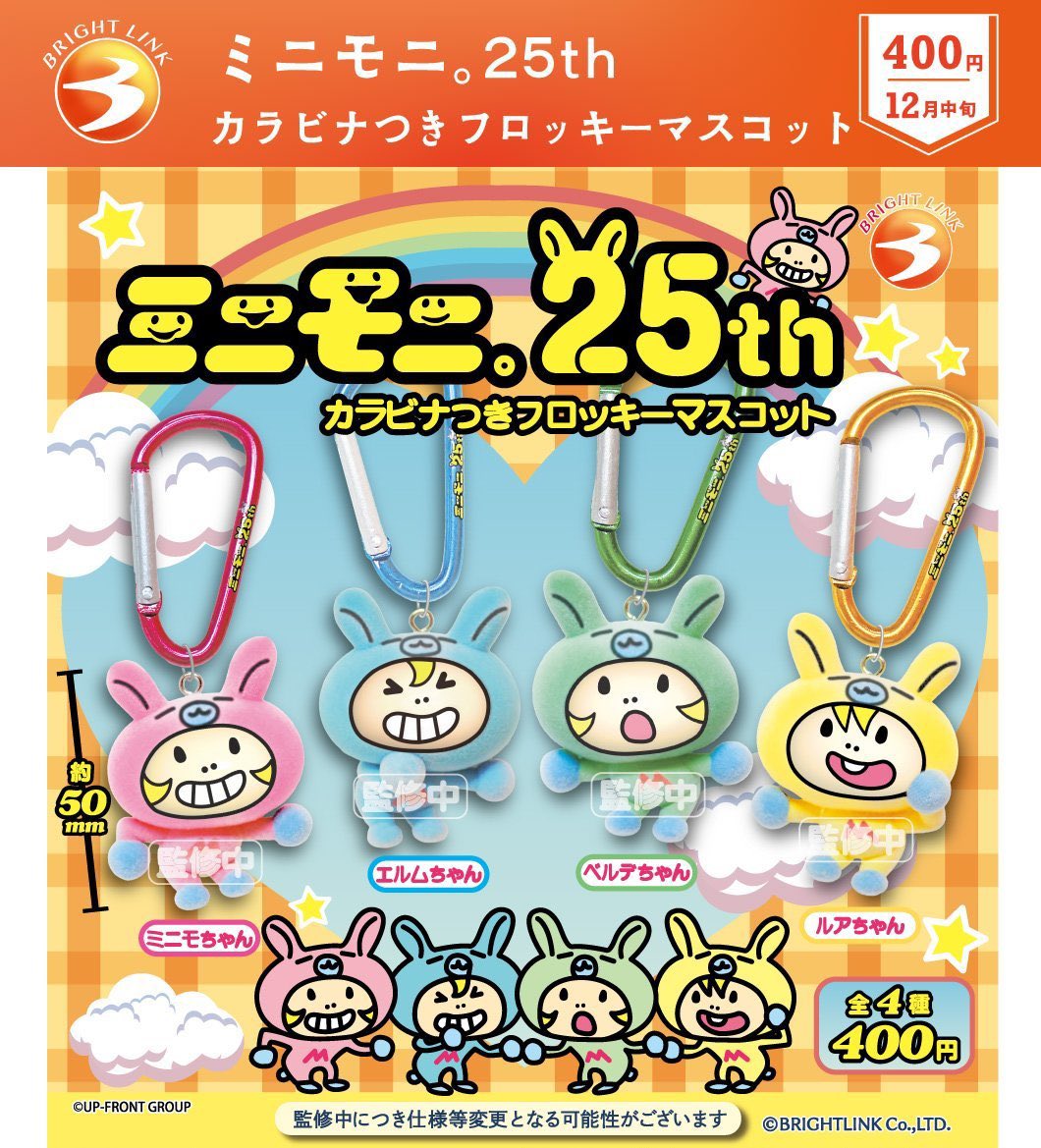 ミニモニ。ミニモニ【急募】 ミニモニ。ミニモニ【急募】