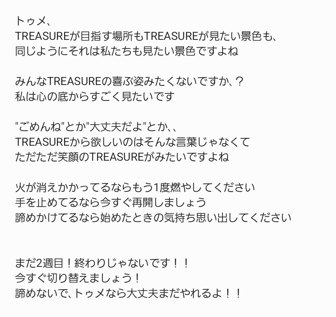 #TREASURE #트레저 #teume