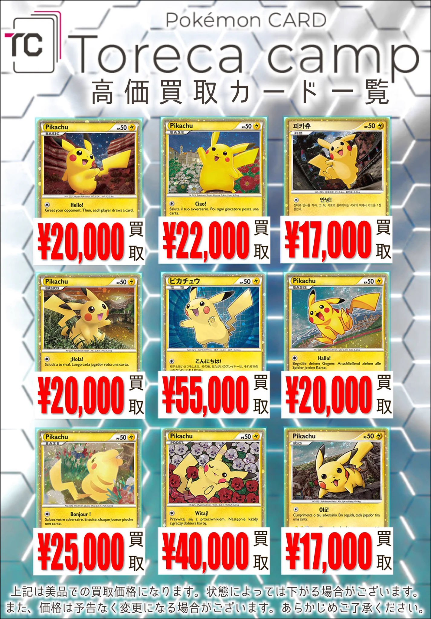 トレカキャンプ大須店【ポケカ専門店】 on X: 