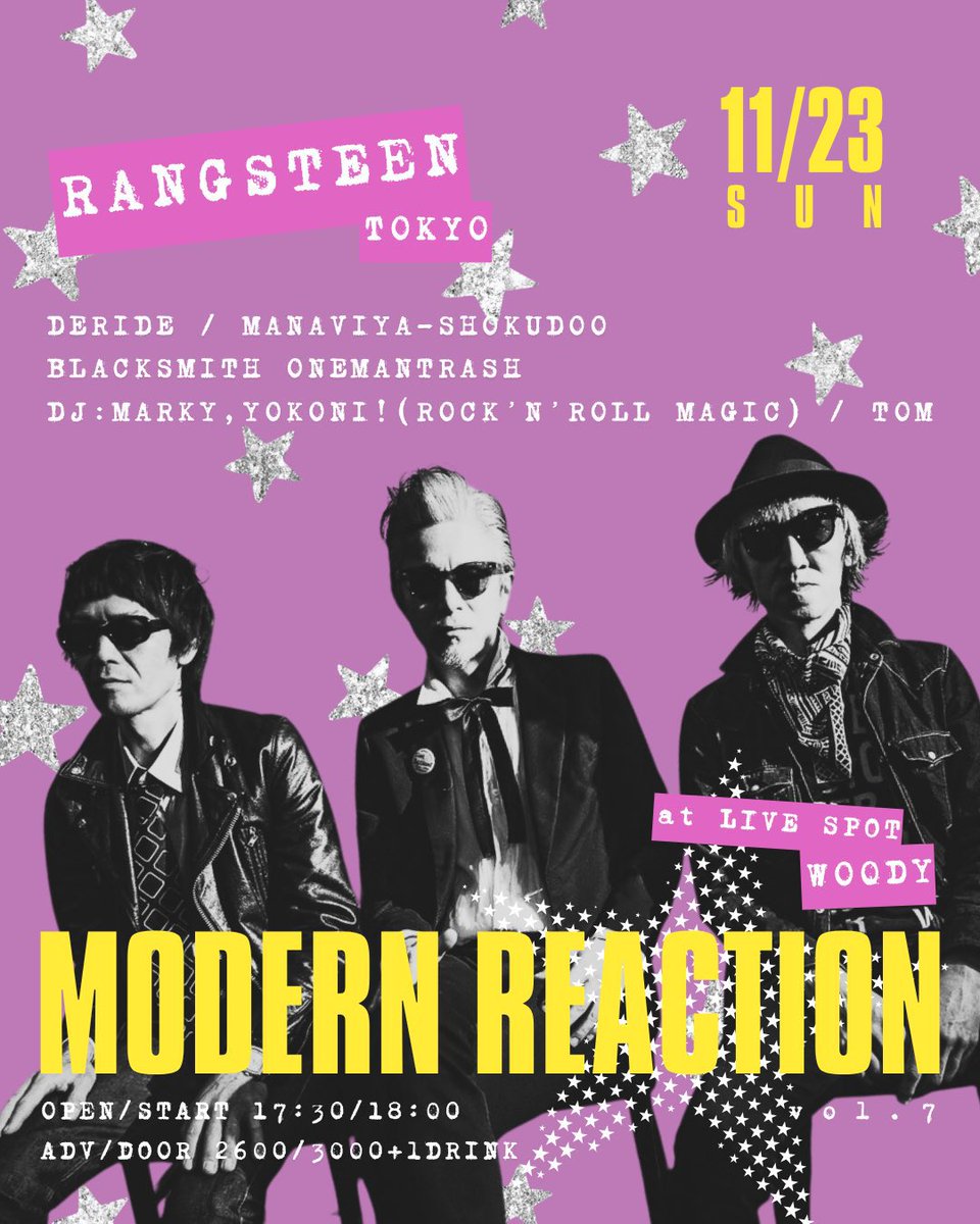 次回のModern Reactionは11/23(日)にWOODYで開催！
東京からRANGSTEEN、地元新潟からはDERIDE、マナビヤ食堂、BlackSmith OneManTrash、DJ ROCK'N'ROLL MAGICが登場！
ロックンロール、パンク、ブルースが交差するヤベエ夜。
少し先ですが、チェックをよろしくお願いします✅