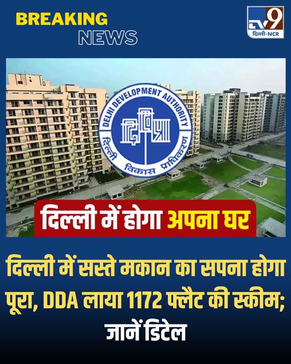 TV9DelhiNCR's tweet image. दिल्ली में सस्ते मकान का सपना होगा पूरा, DDA लाया 1172 फ्लैट की स्कीम; जानें डिटेल

पुरी खबर: tv9hindi.com/state/delhi-nc…

#state #delhincr #developmentauthority #dda #launched #jansadharan #awas #yojana