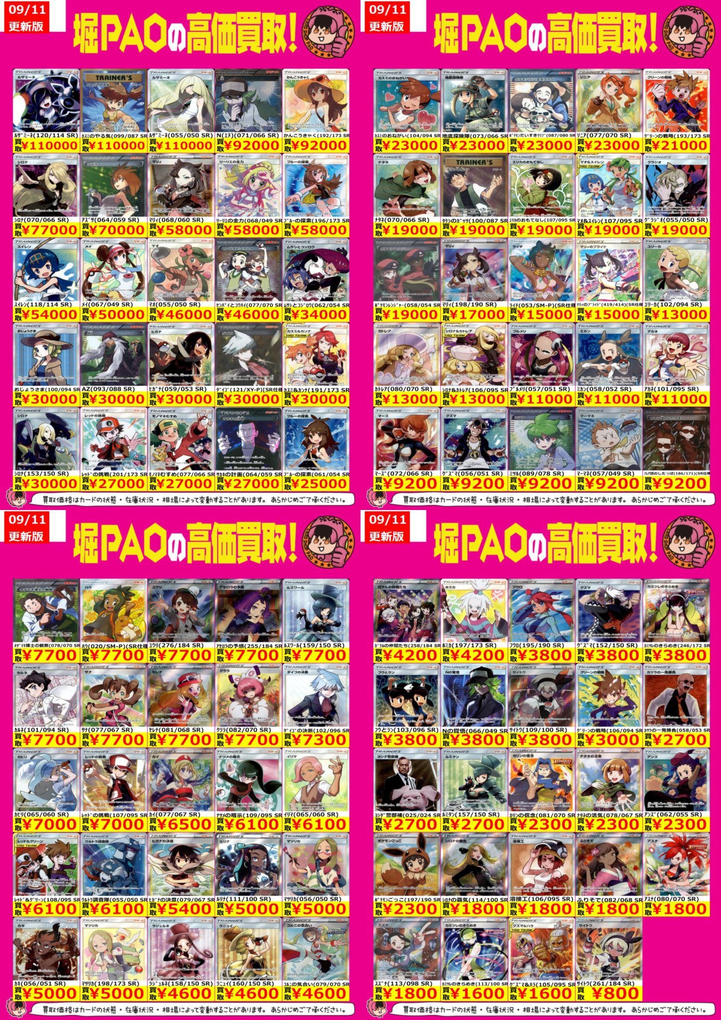 最終値下げ ミンハオ まとめ売り トレカ seventeen THE 8 ミンハオ トレカ - メルカリ