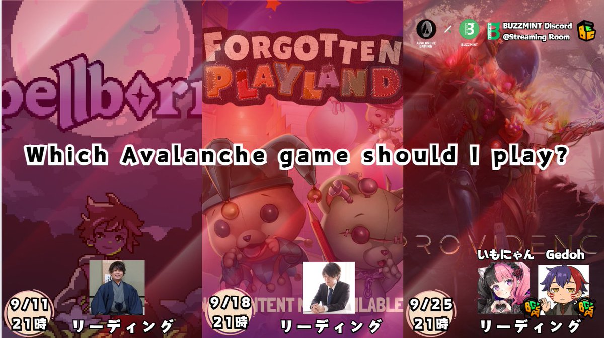 BuzzBintGamenight
9月の予定です

#avalanche #buzzmint