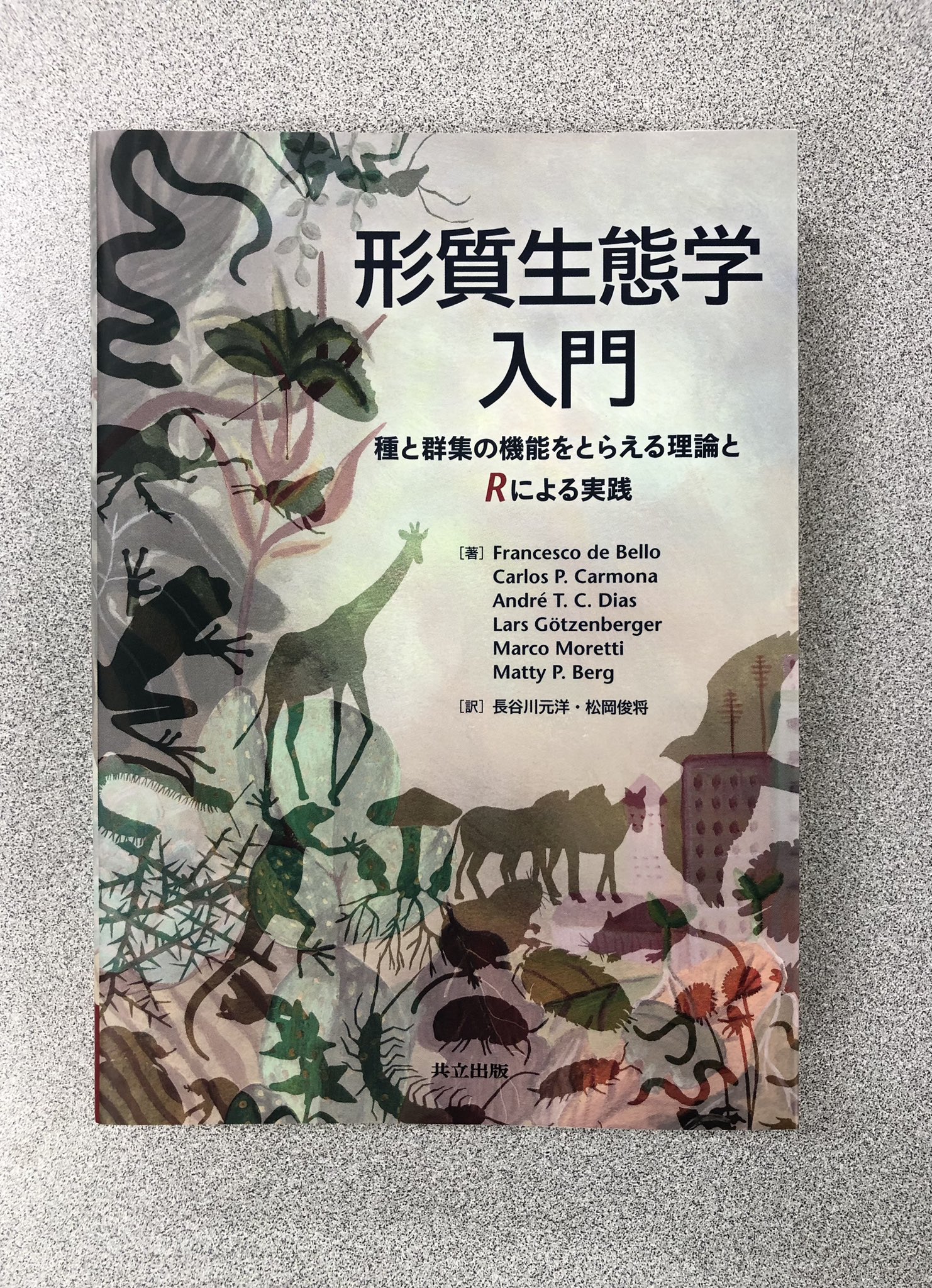 泉賢太郎（古生物学者） on X: 