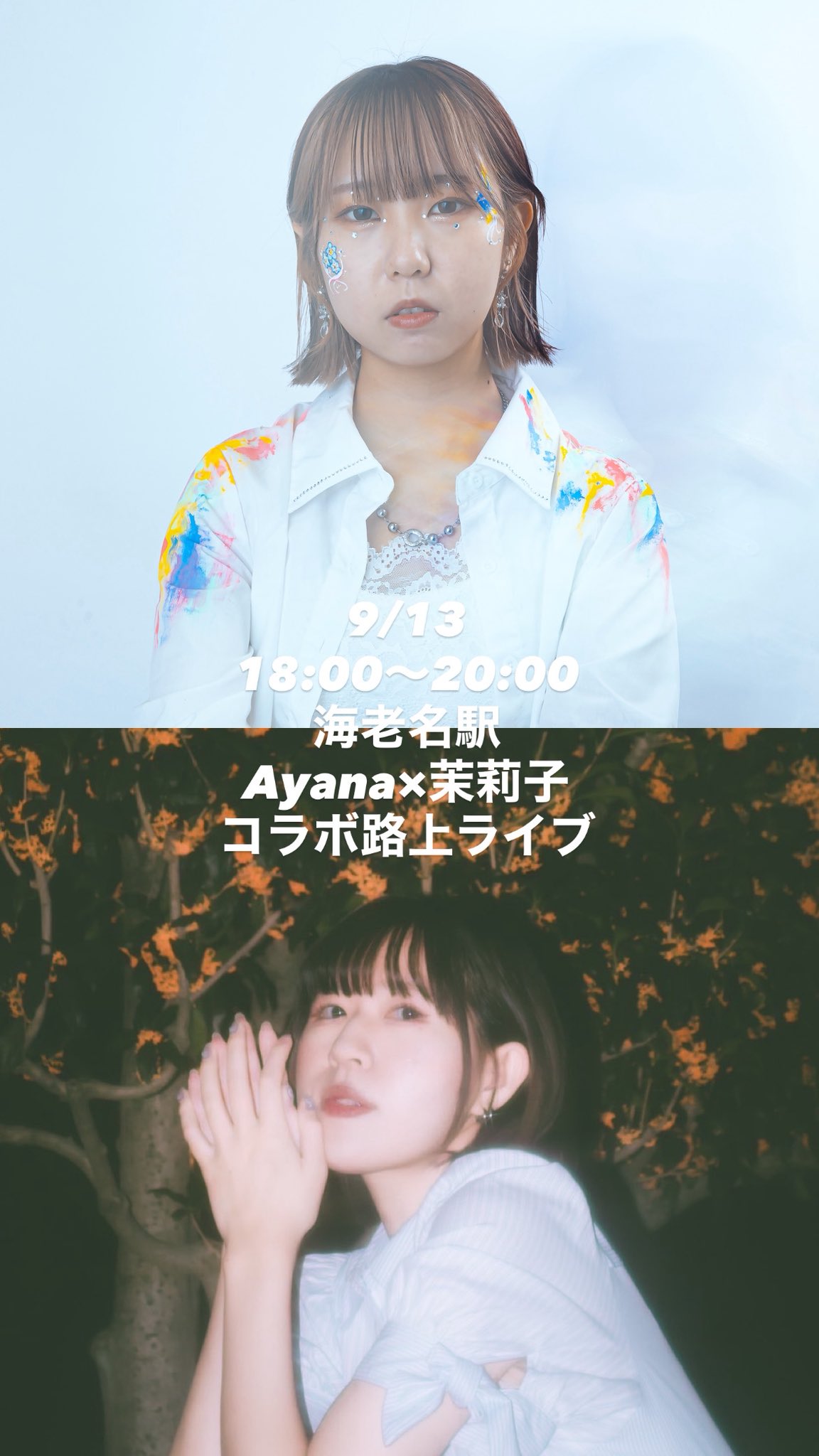 Ayana (@ayana_____na) / X
