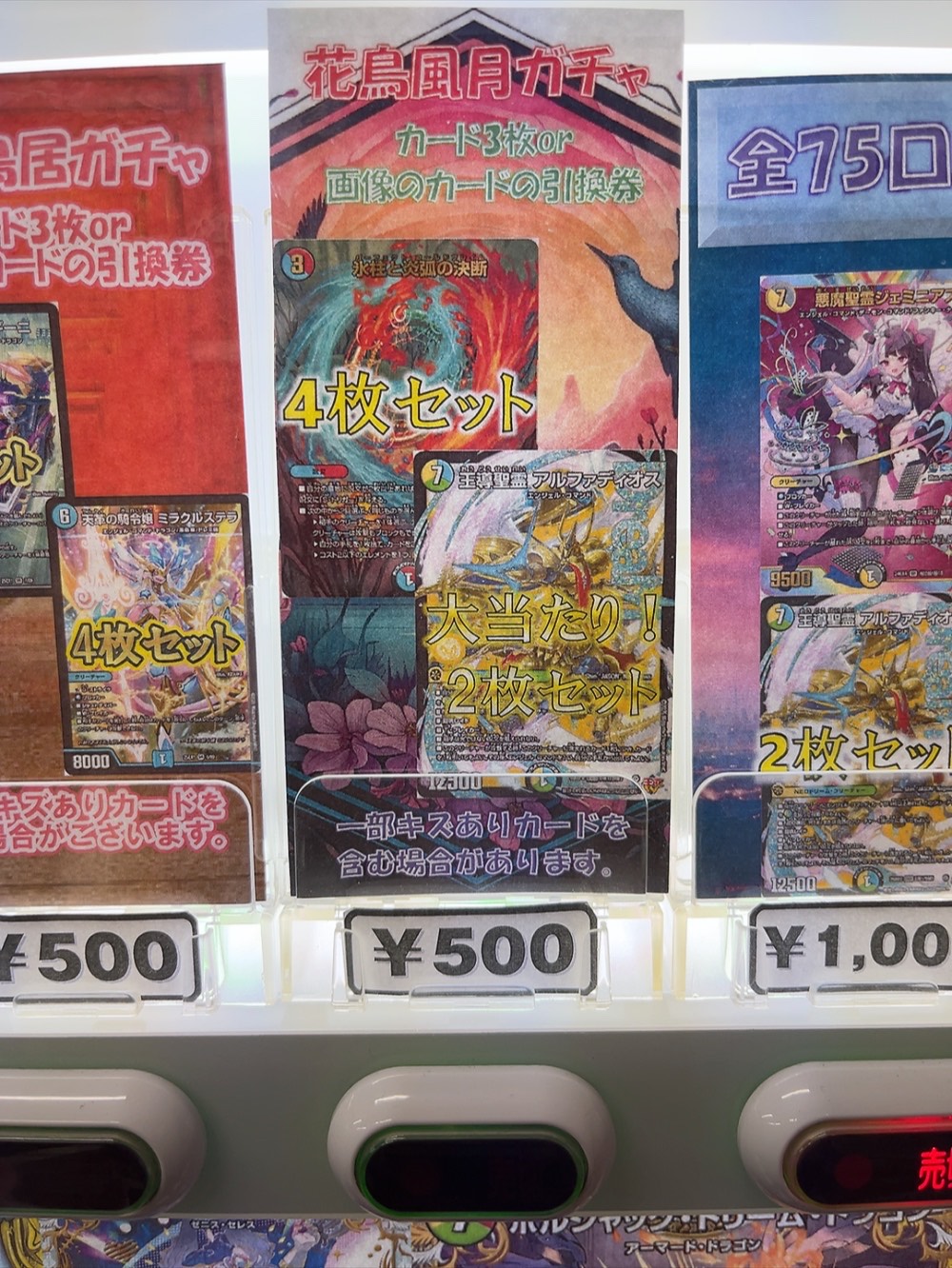 ミラクルステラ 4枚セット デュエルマスターズ ミラクルステラ 4枚