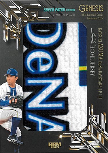BBMcards【公式】 (@BBMcards) / X