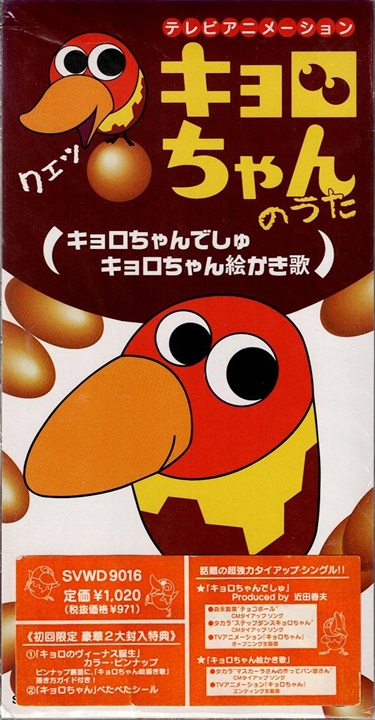 廃盤セール】 アニメ・ゲーム・特撮 廃盤8cm短冊CDセール