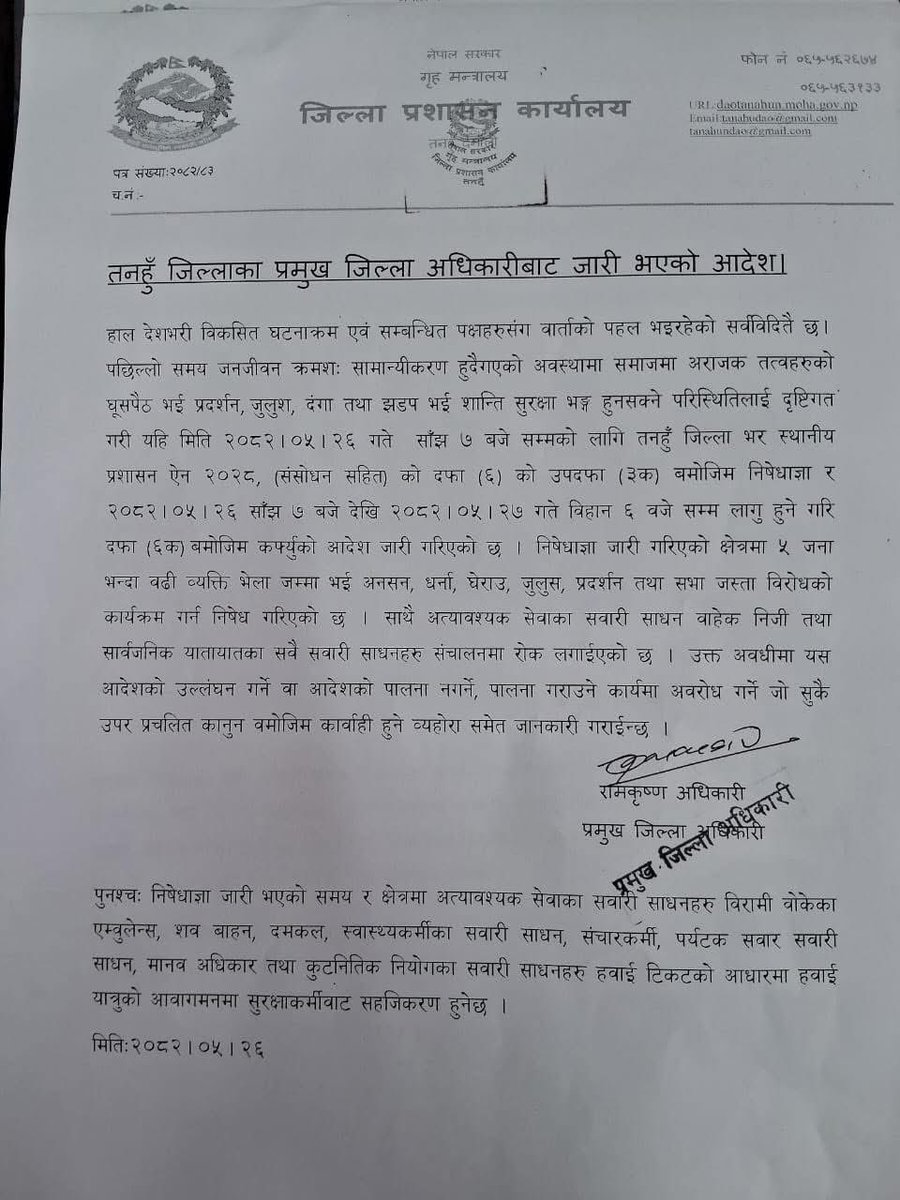 देशले छिटो निकास पाउस्।