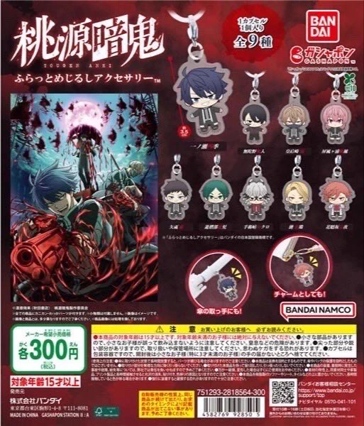 桃寺神門 桃源暗鬼 ガチャガチャ カプセル缶バッジ 100点セット G0jvik6aMAUn1OA?format=webp&