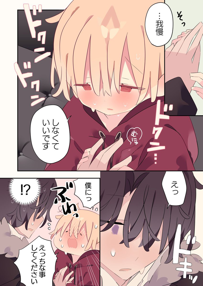 (3/3)
全24p続きを全体公開しております。
気になって頂けましたらリプ欄↓から是非! 