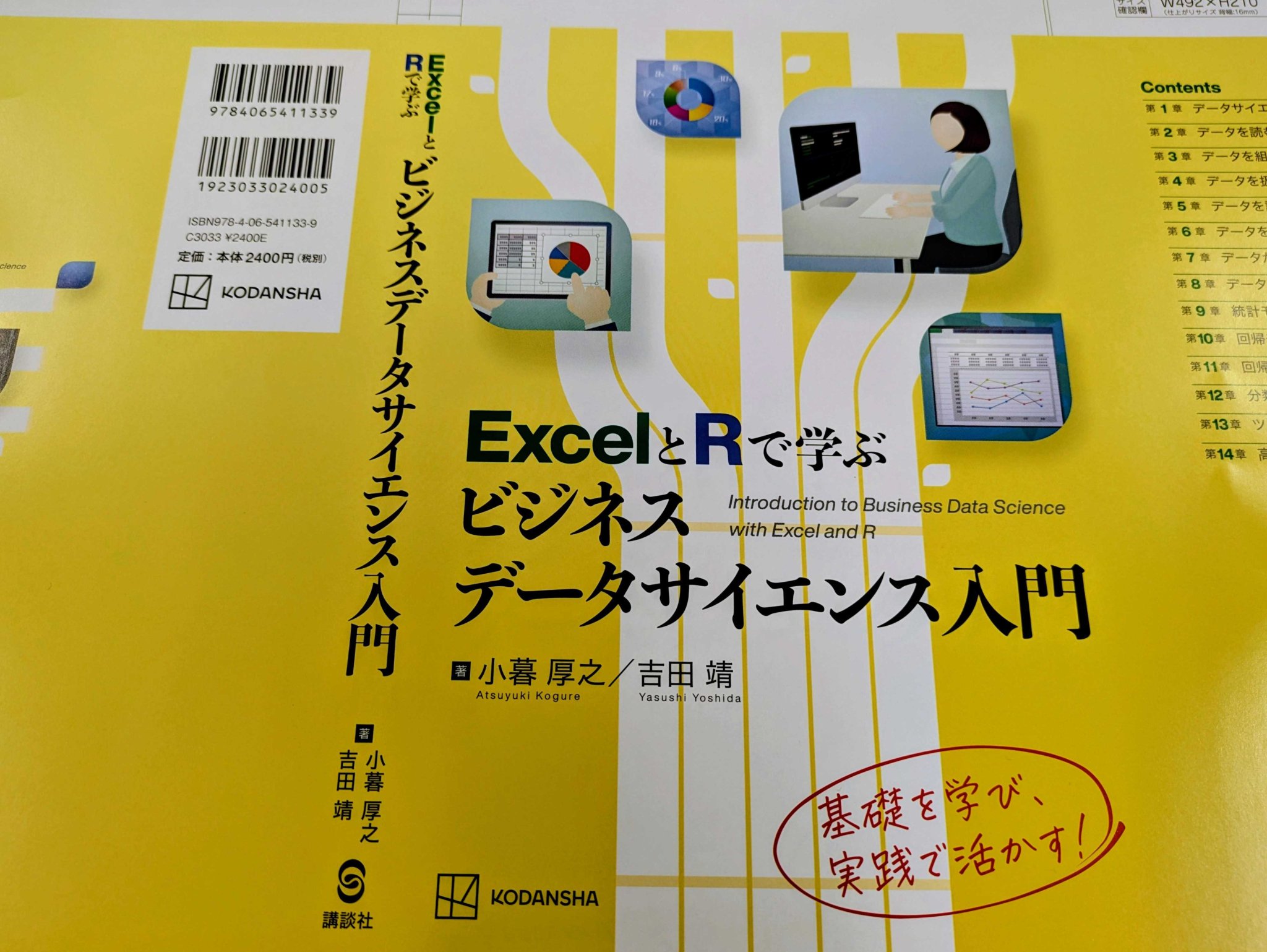 講談社サイエンティフィク🖋️📔 on X: 
