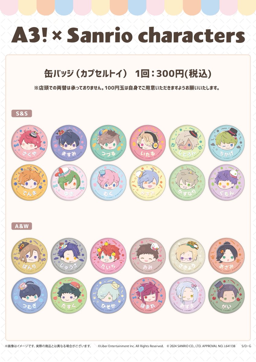 本日よりサンリオアニメストア 池袋P'PARCO店にて
「A3!×Sanrio characters」第4弾商品の事後店頭発売が開始！
カプセルトイの設置もございますので、お見逃しなく✨

▽通販も再開中！
sanrio-animestore-a3.jp/title/93?utm_s…

#エースリー #満開サンリオキャラ劇場