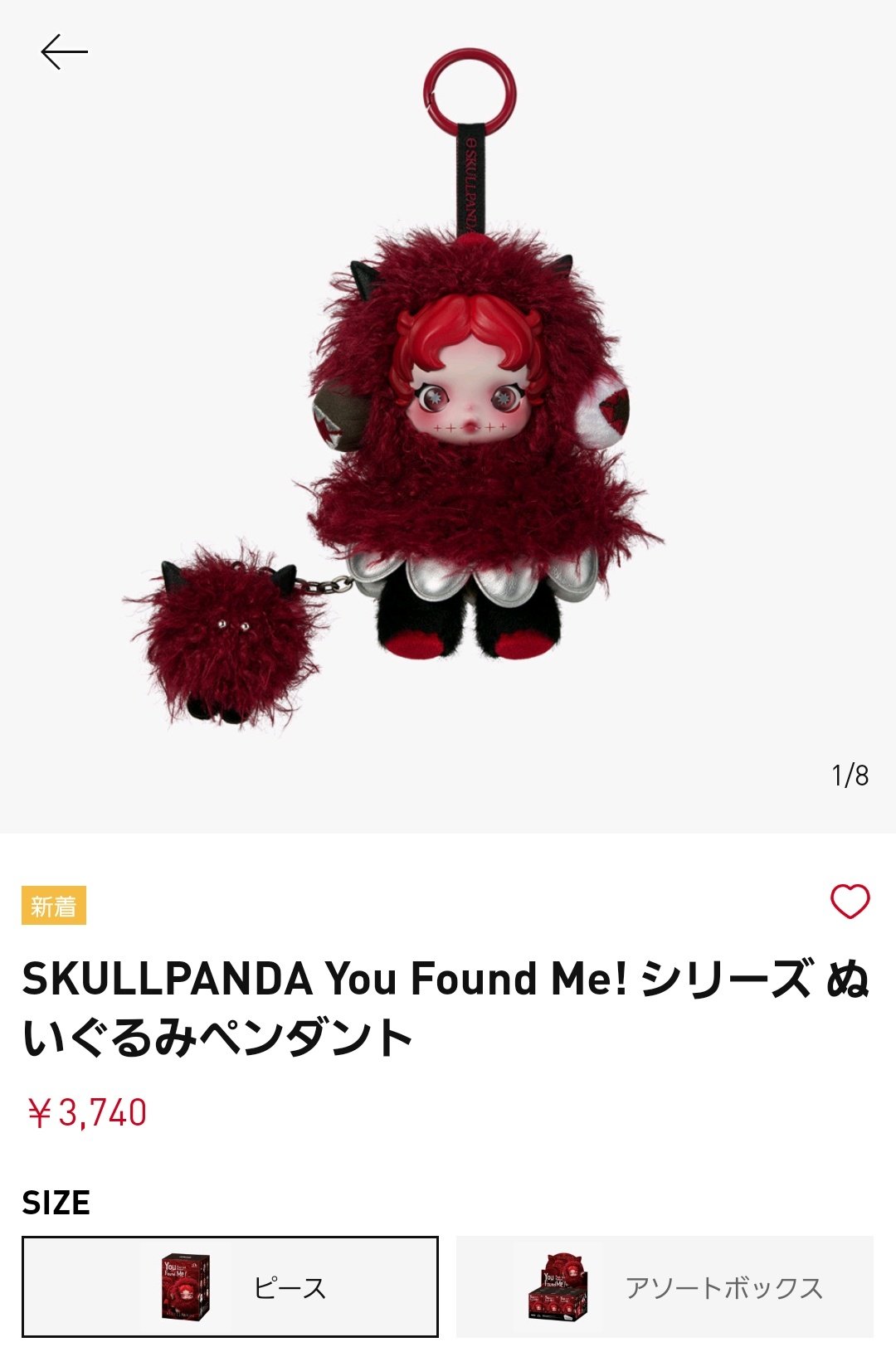 SKULLPANDA You Found Me! 　1アソートボックス SKULLPANDA You Found Me! 1アソートボックス - メルカリ