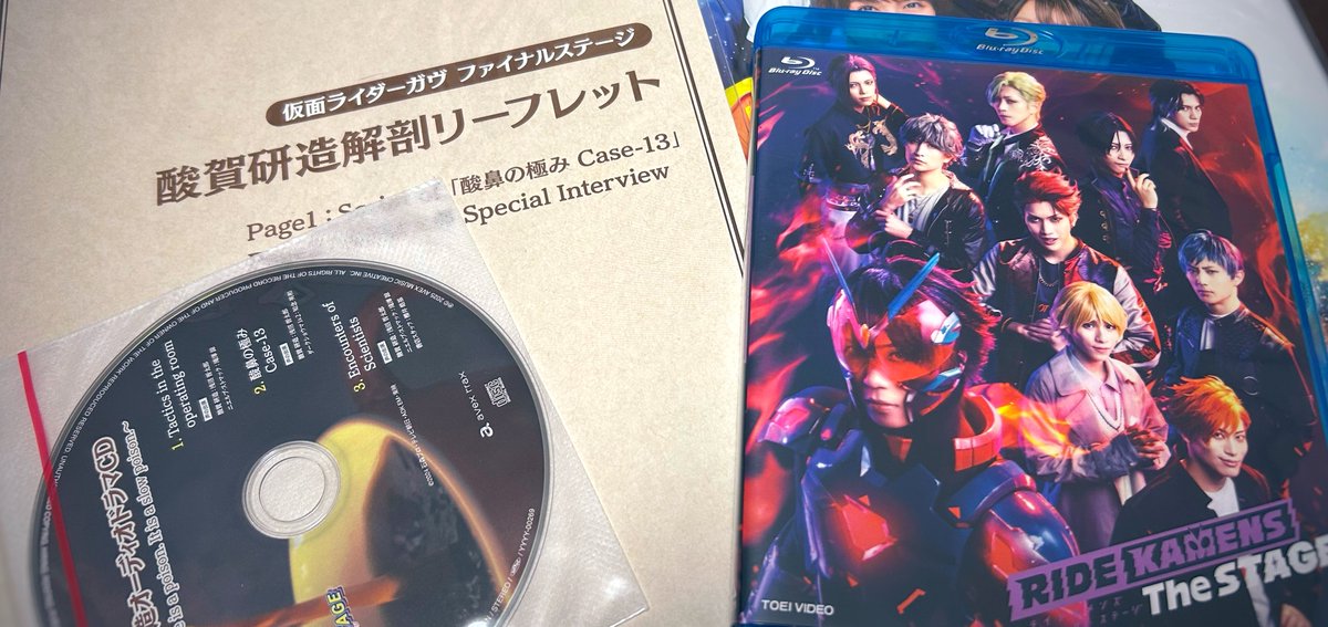 というわけで(？)カメステと酸賀ドラマCDが届きました