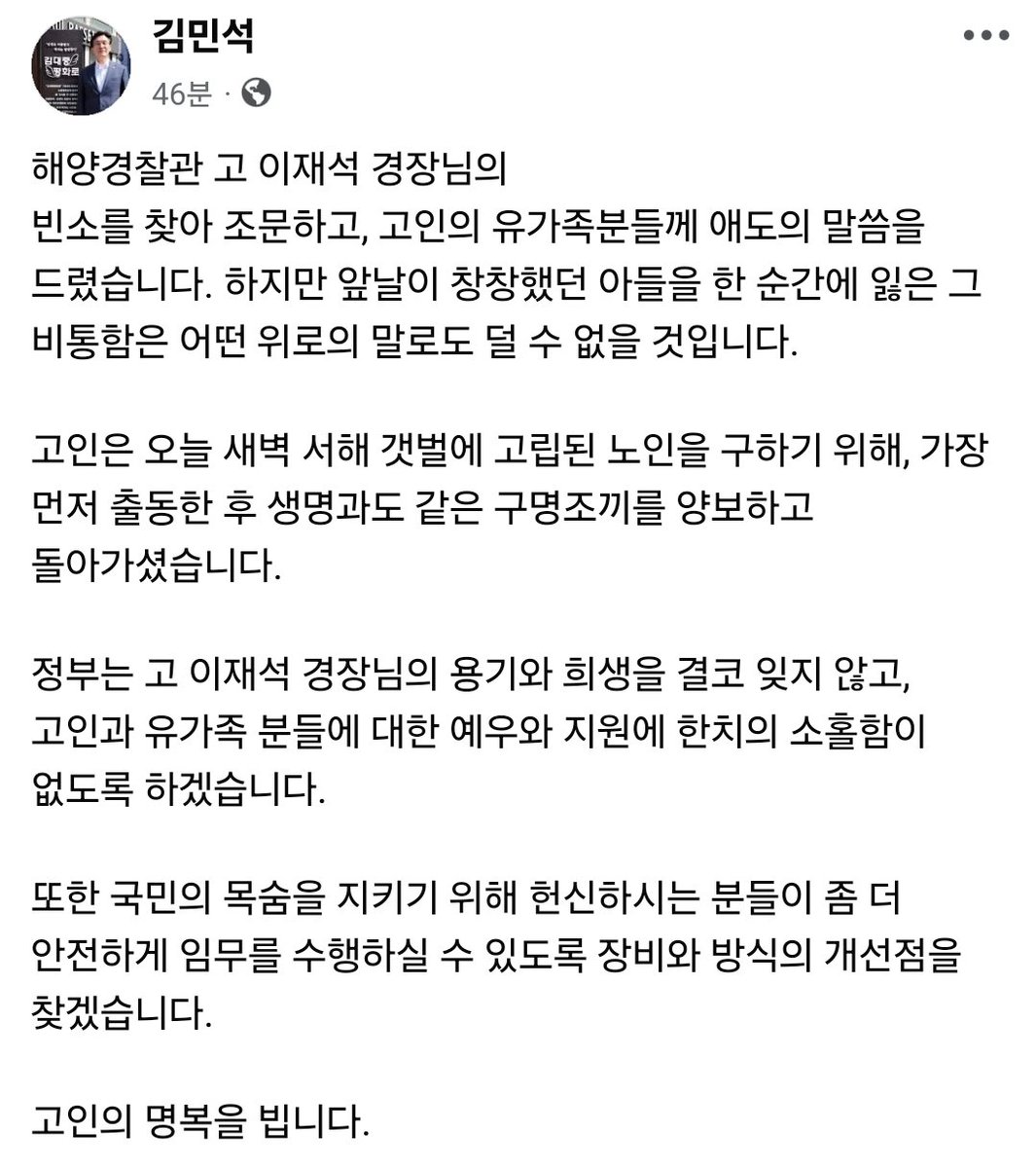 김민석 tweet media
