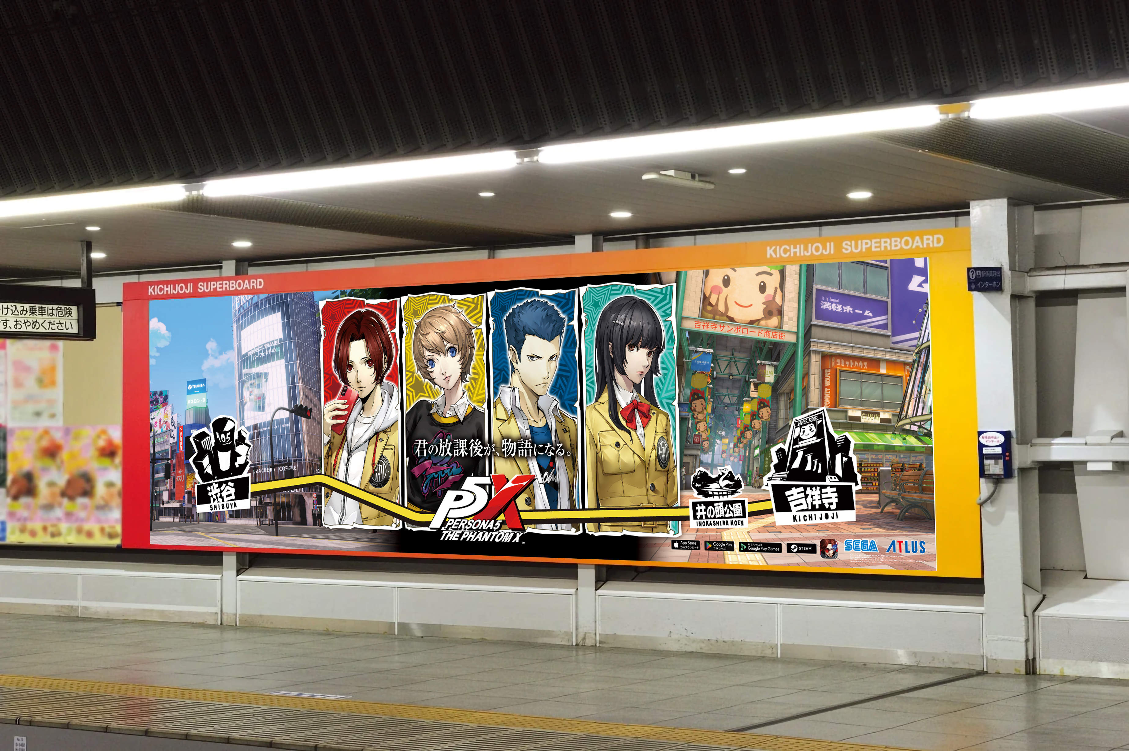 P5X公式】ペルソナ5: The Phantom X on X: 