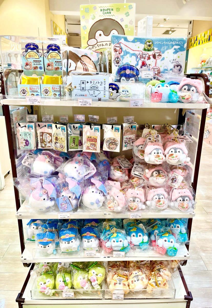 コウペンちゃんショップ公式 on X