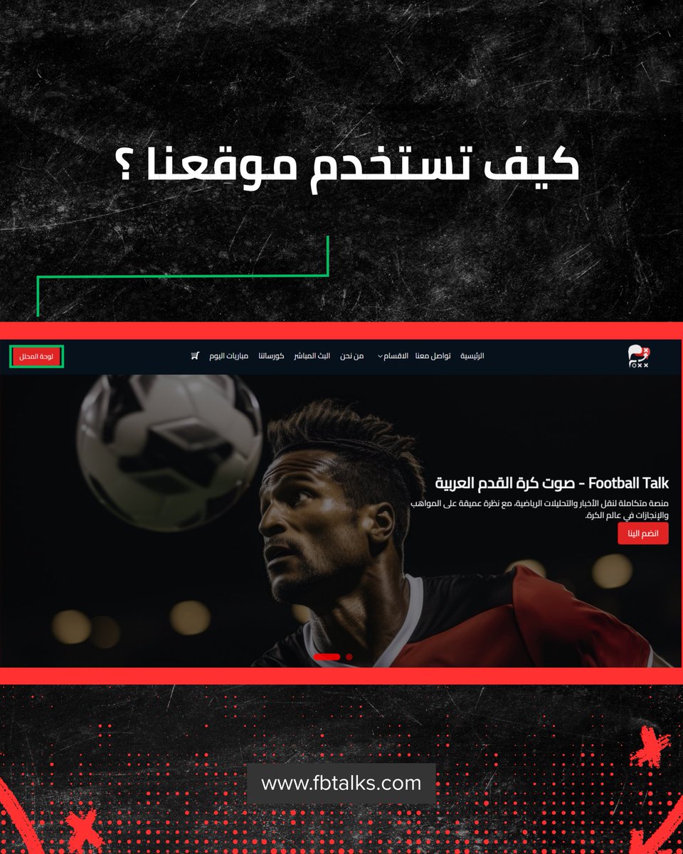 Football Talk tweet media