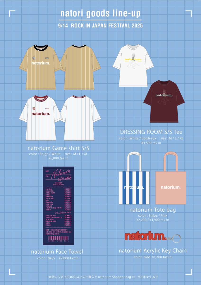 NATORI OFFICE inc. (@natori_office) on Twitter photo 【 #ロッキン 販売アイテム】
9/14(日)になとりが出演するROCK IN JAPAN FES での、グッズ販売ラインナップをお知らせします。
販売時間等 詳細はイベント公式の情報をご確認ください。
<a href="/rockinon_fes/">JフェスOFFICIAL|ROCK IN JAPAN FESTIVAL 2025開催</a> #RIJF2025 【 #ロッキン 販売アイテム】
9/14(日)になとりが出演するROCK IN JAPAN FES での、グッズ販売ラインナップをお知らせします。
販売時間等 詳細はイベント公式の情報をご確認ください。
<a href="/rockinon_fes/">JフェスOFFICIAL|ROCK IN JAPAN FESTIVAL 2025開催</a> #RIJF2025