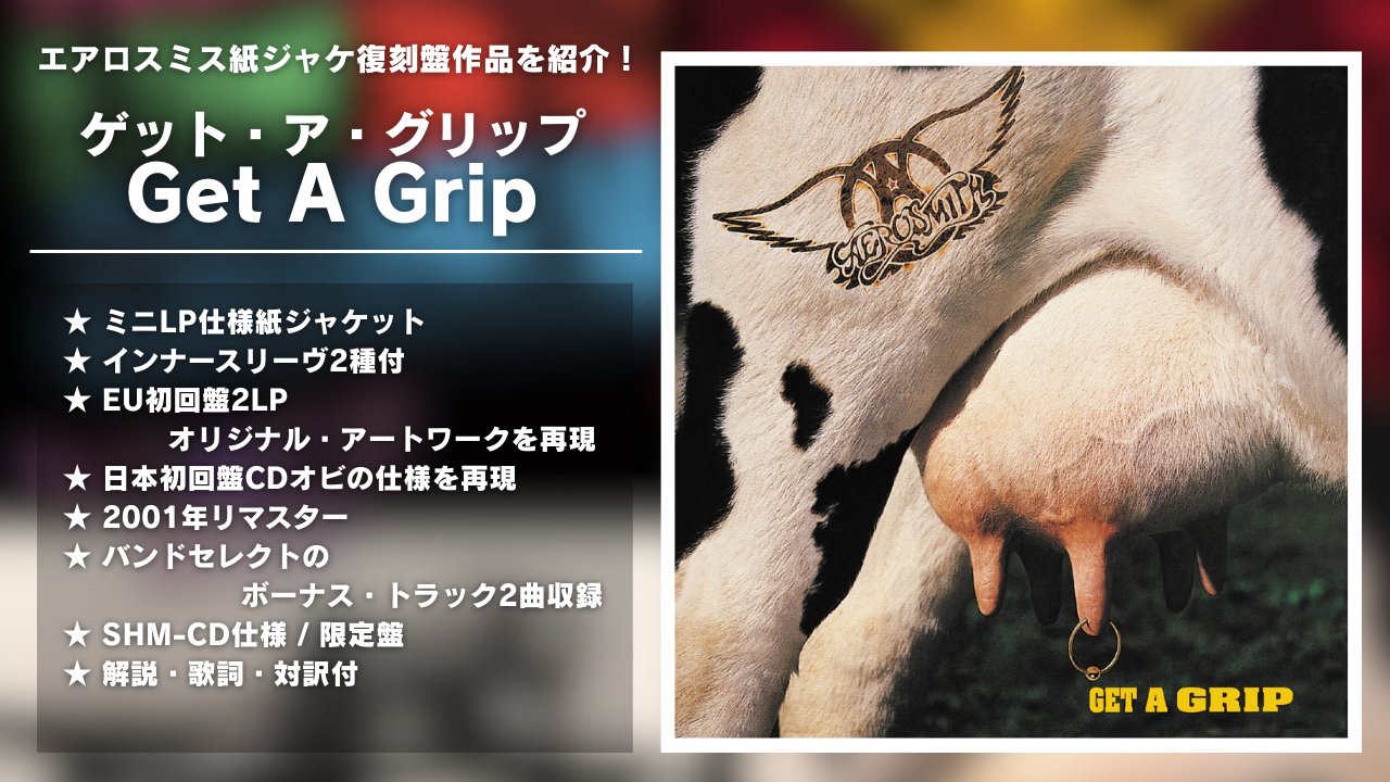 エアロスミス / AEROSMITH 日本レーベル公式 on X: 