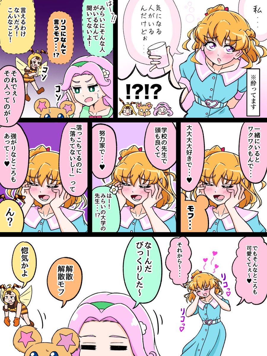 はるあらかん　プロフ厳重注意ページ 皆さん、初めましてにゃ！ Blob-chan(ぶろぶちゃん)と言います