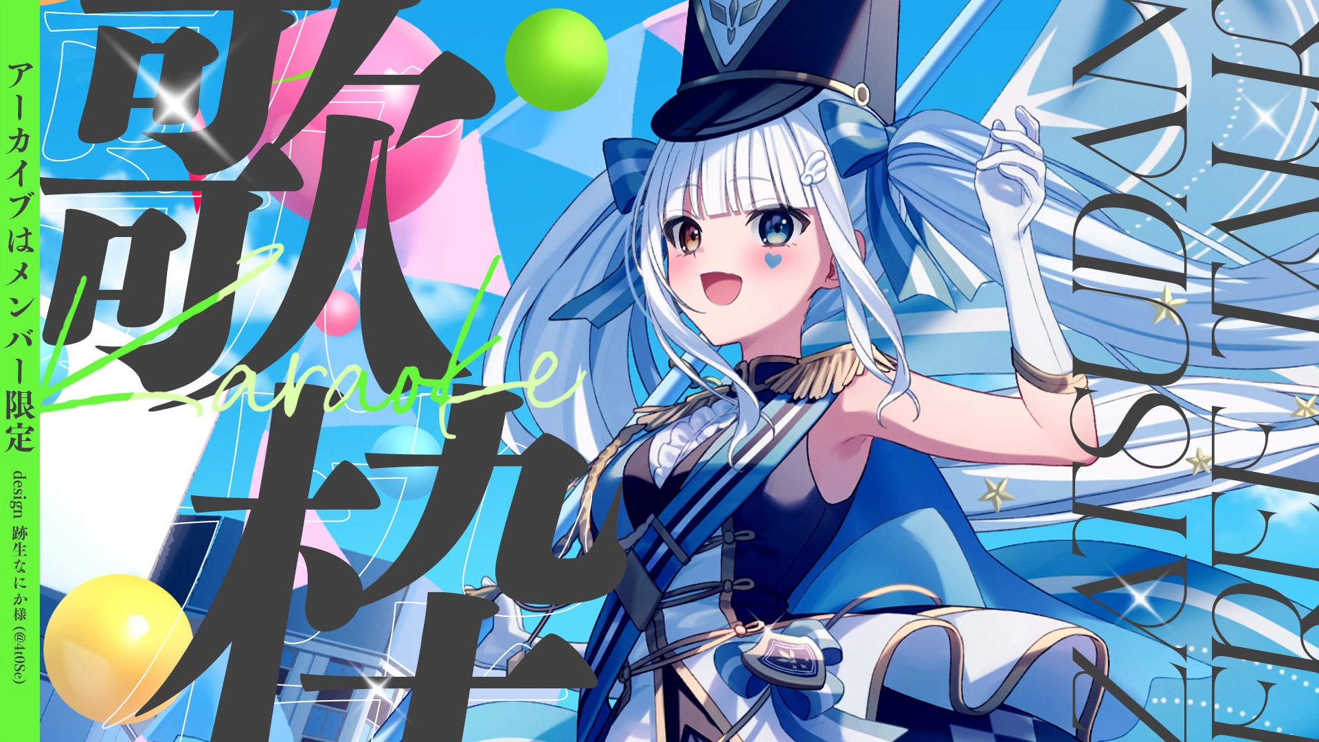 めあ。♥ 🍥神楽めあ/KaguraMea🍥 (@KaguraMea_VoV) / X