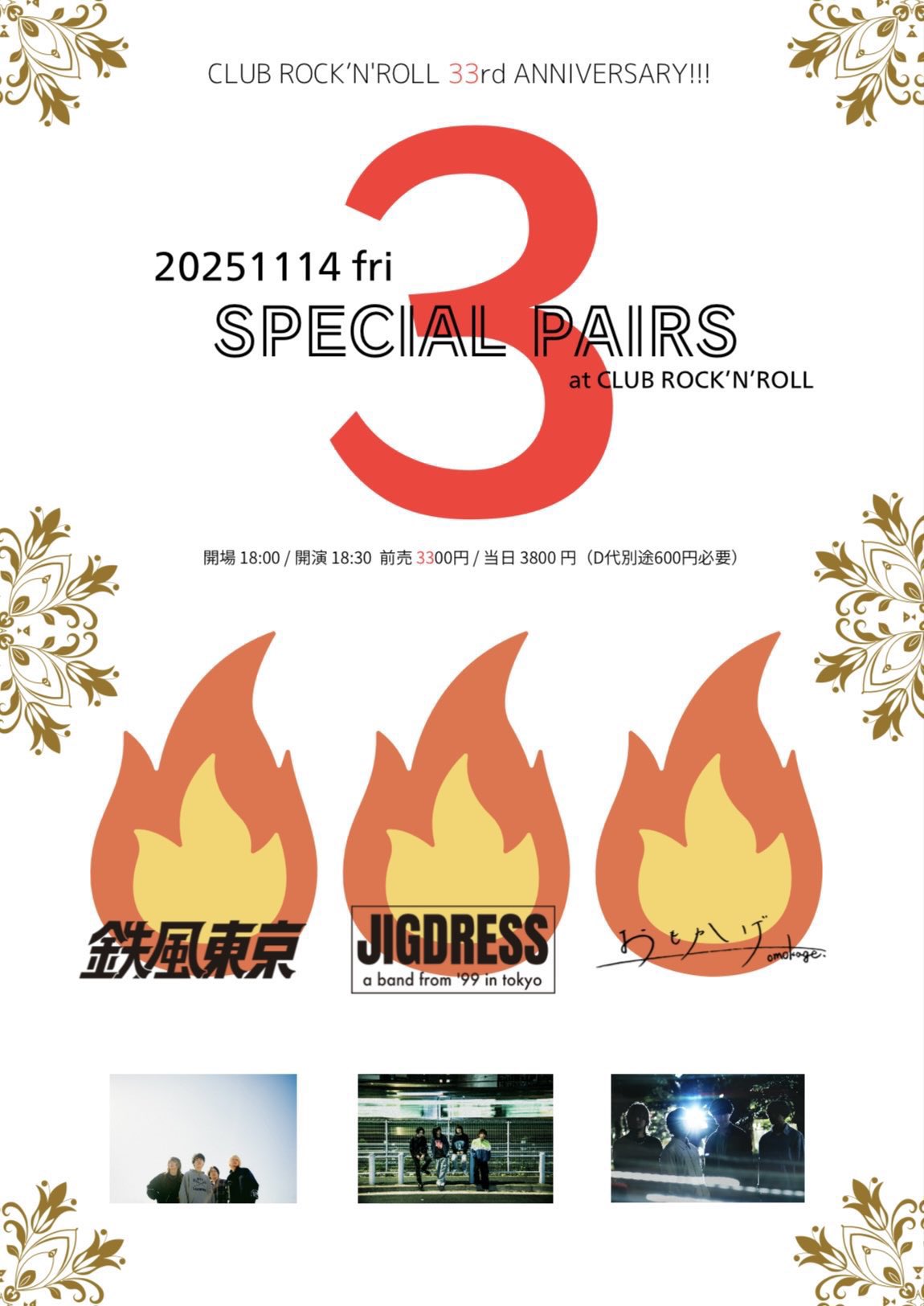 【最終値下げ21日まで】ジュリー祭りROCK'N ROLL MARCH 4枚組 Amazon.co.jp: KISHIDAN DEBUT 10th ANNIVERSARY 極東ROCK'N