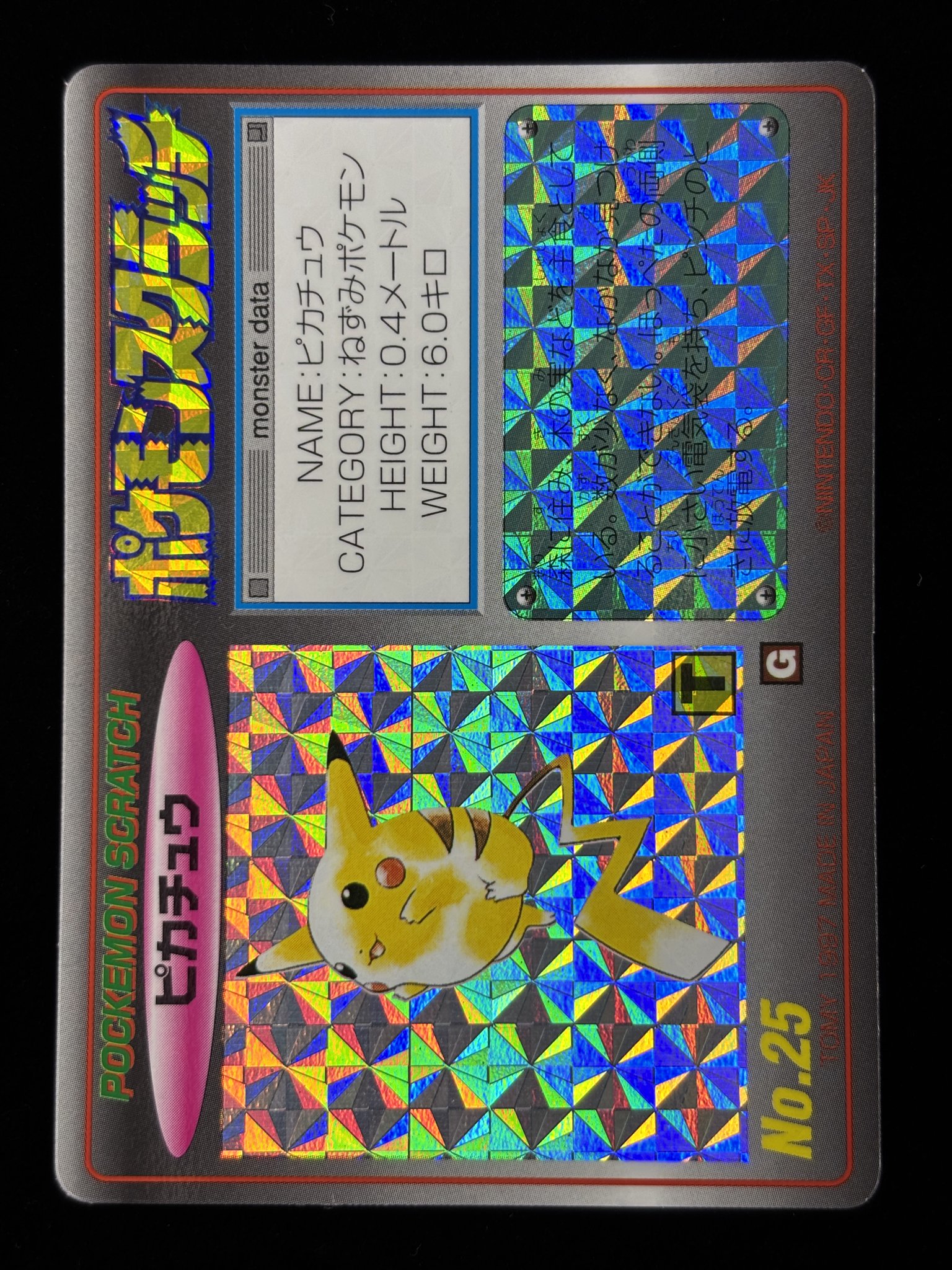 ポケモンカード　ポケモンスクラッチ　ゲットカード Yahoo!オークション - 未開封 ポケットモンスター ポケモン
