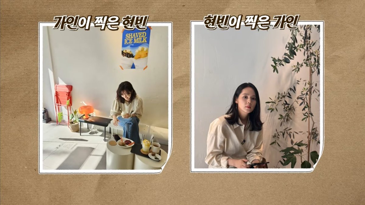 What Gain took vs Hyunbeen took 📸